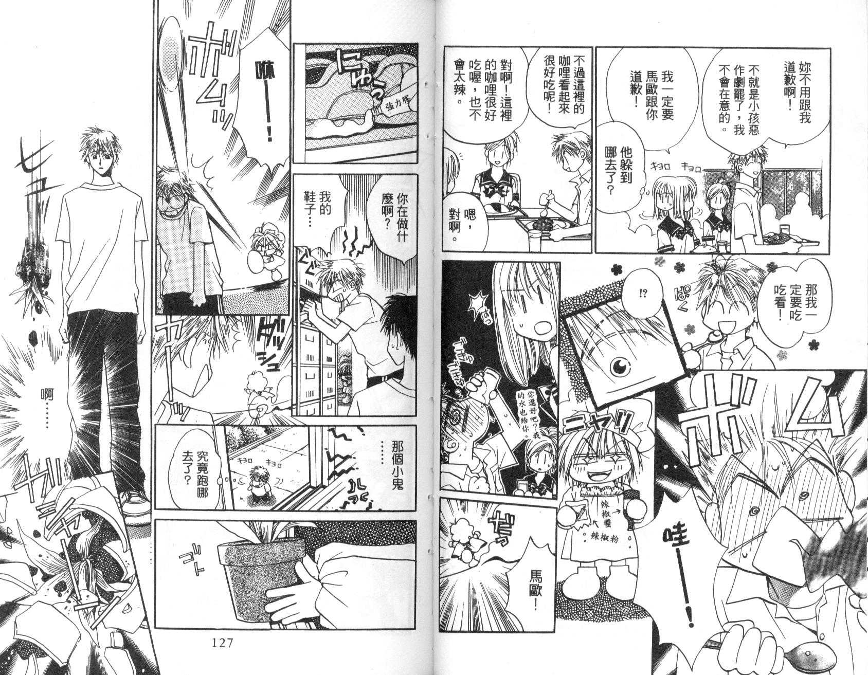 地球管理人韩漫全集-vol_01无删减无遮挡章节图片 