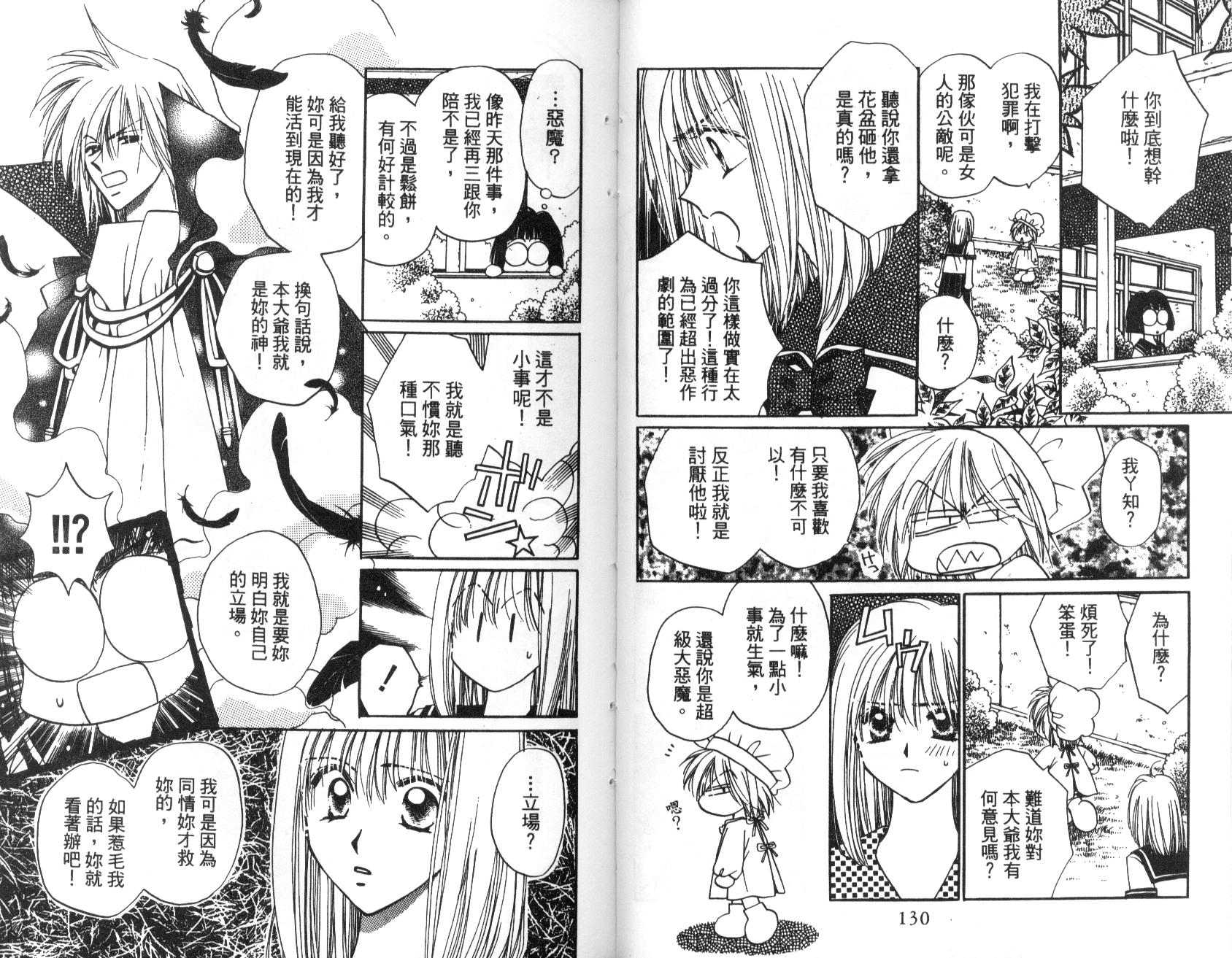 地球管理人韩漫全集-vol_01无删减无遮挡章节图片 