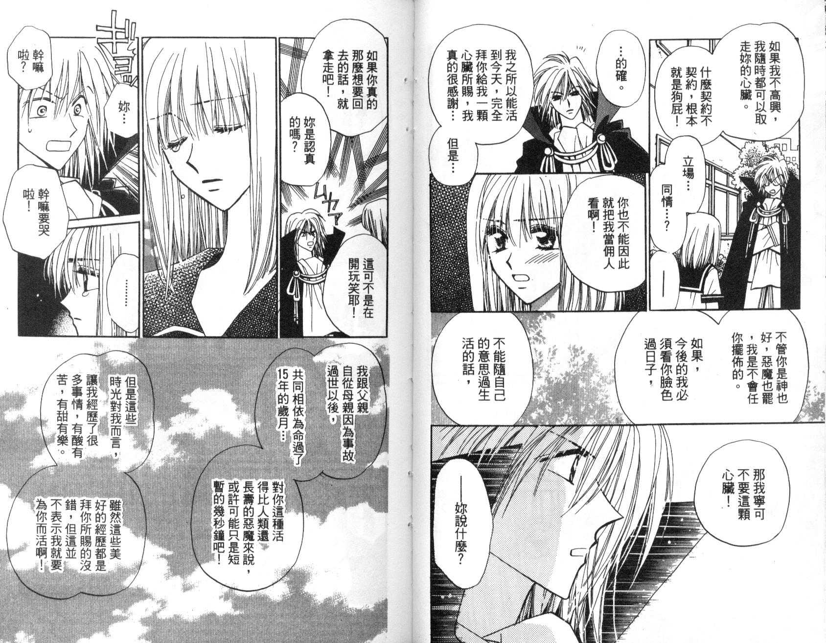 地球管理人韩漫全集-vol_01无删减无遮挡章节图片 