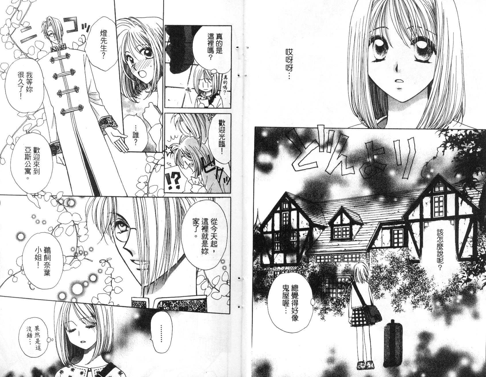 地球管理人韩漫全集-vol_01无删减无遮挡章节图片 