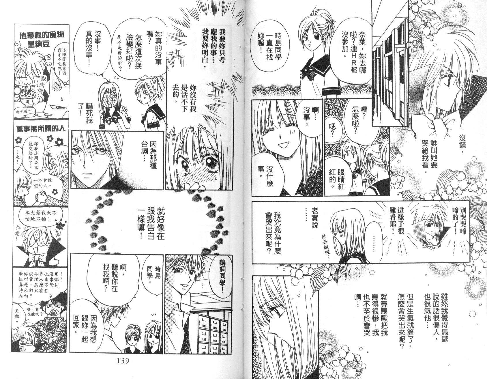 地球管理人韩漫全集-vol_01无删减无遮挡章节图片 