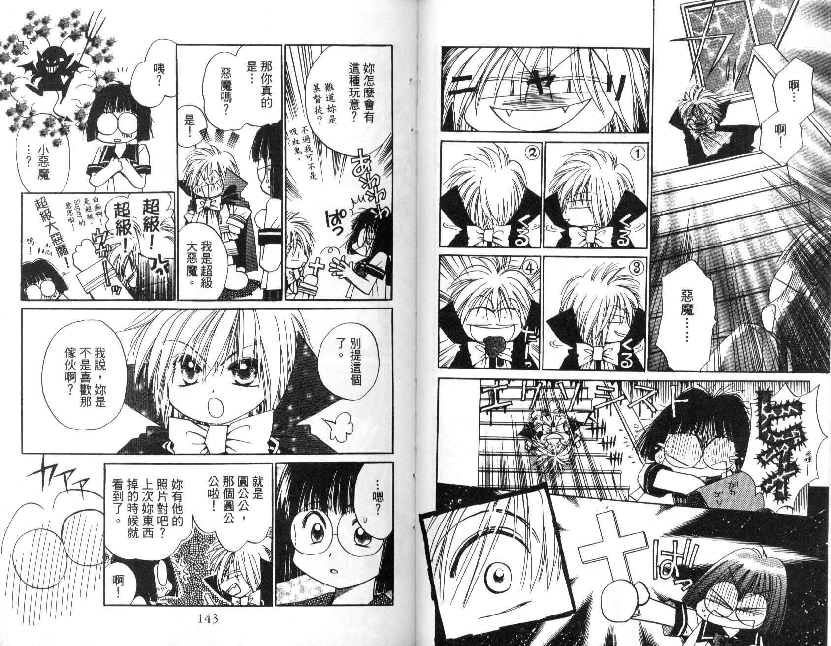 地球管理人韩漫全集-vol_01无删减无遮挡章节图片 