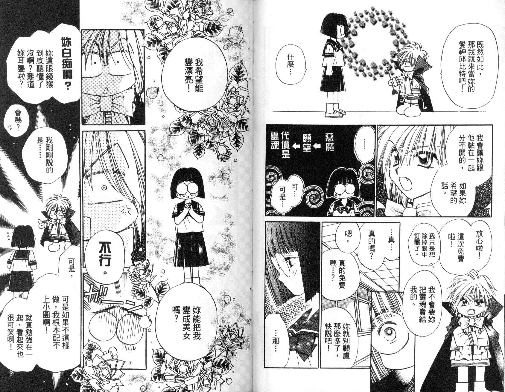 地球管理人韩漫全集-vol_01无删减无遮挡章节图片 