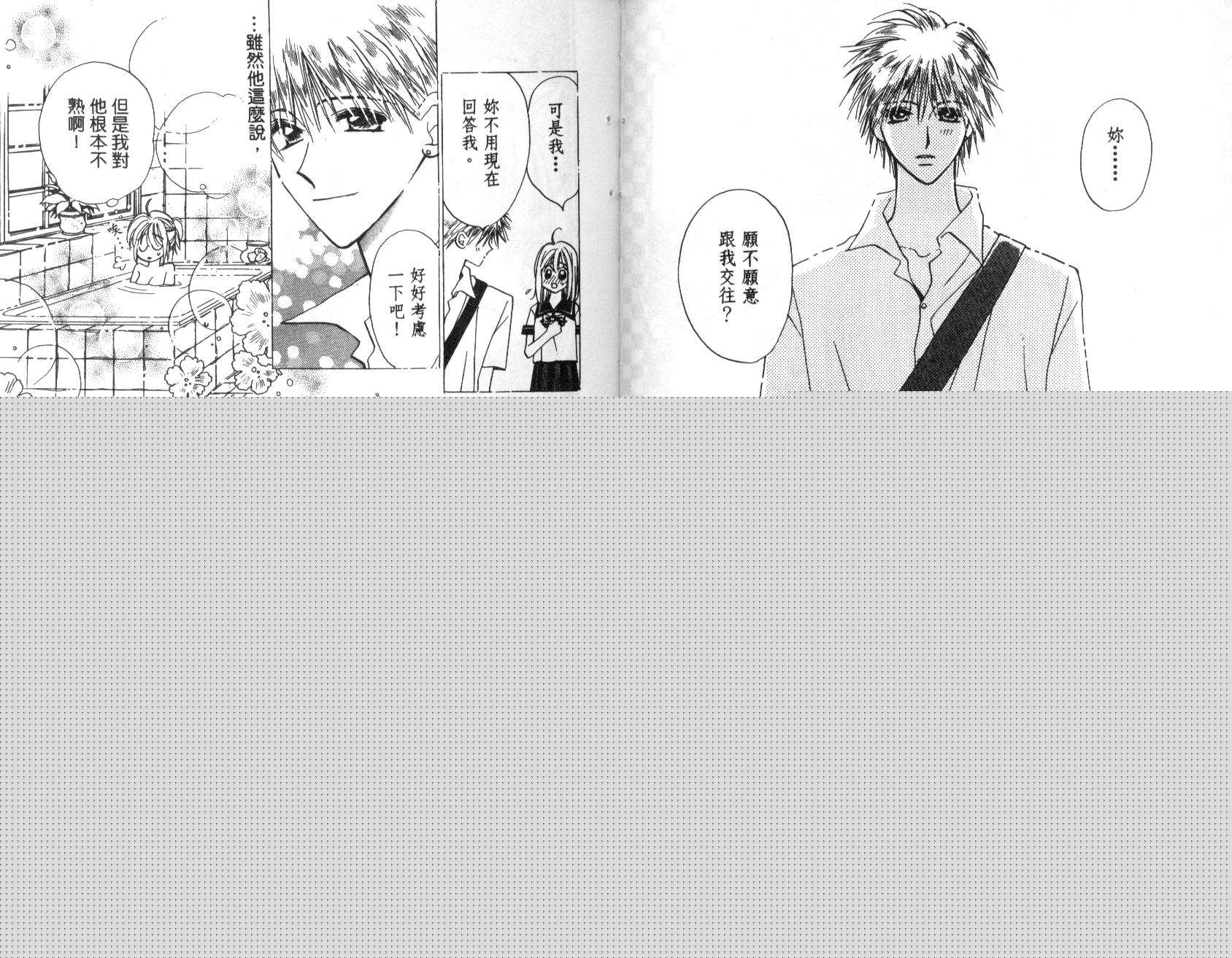 地球管理人韩漫全集-vol_01无删减无遮挡章节图片 