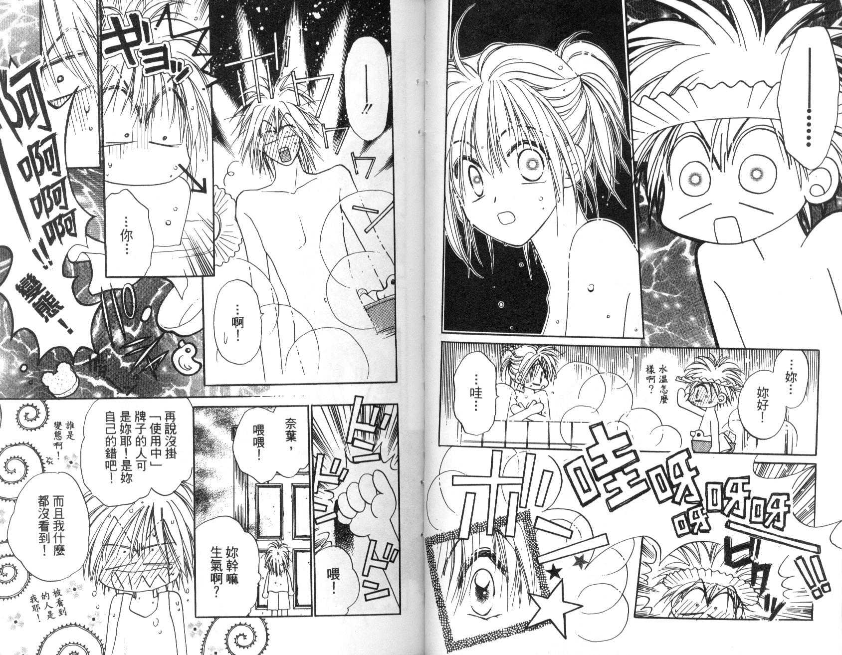 地球管理人韩漫全集-vol_01无删减无遮挡章节图片 