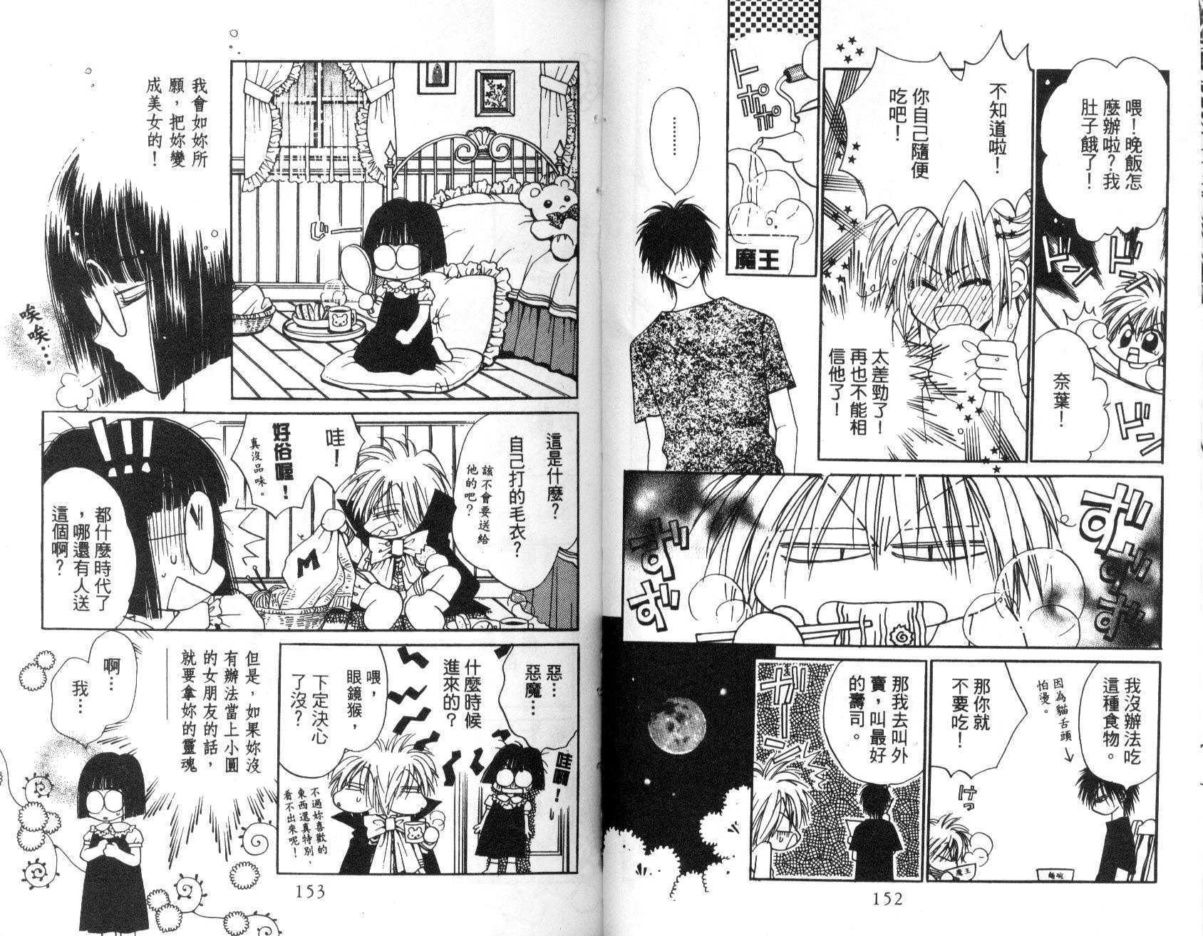 地球管理人韩漫全集-vol_01无删减无遮挡章节图片 
