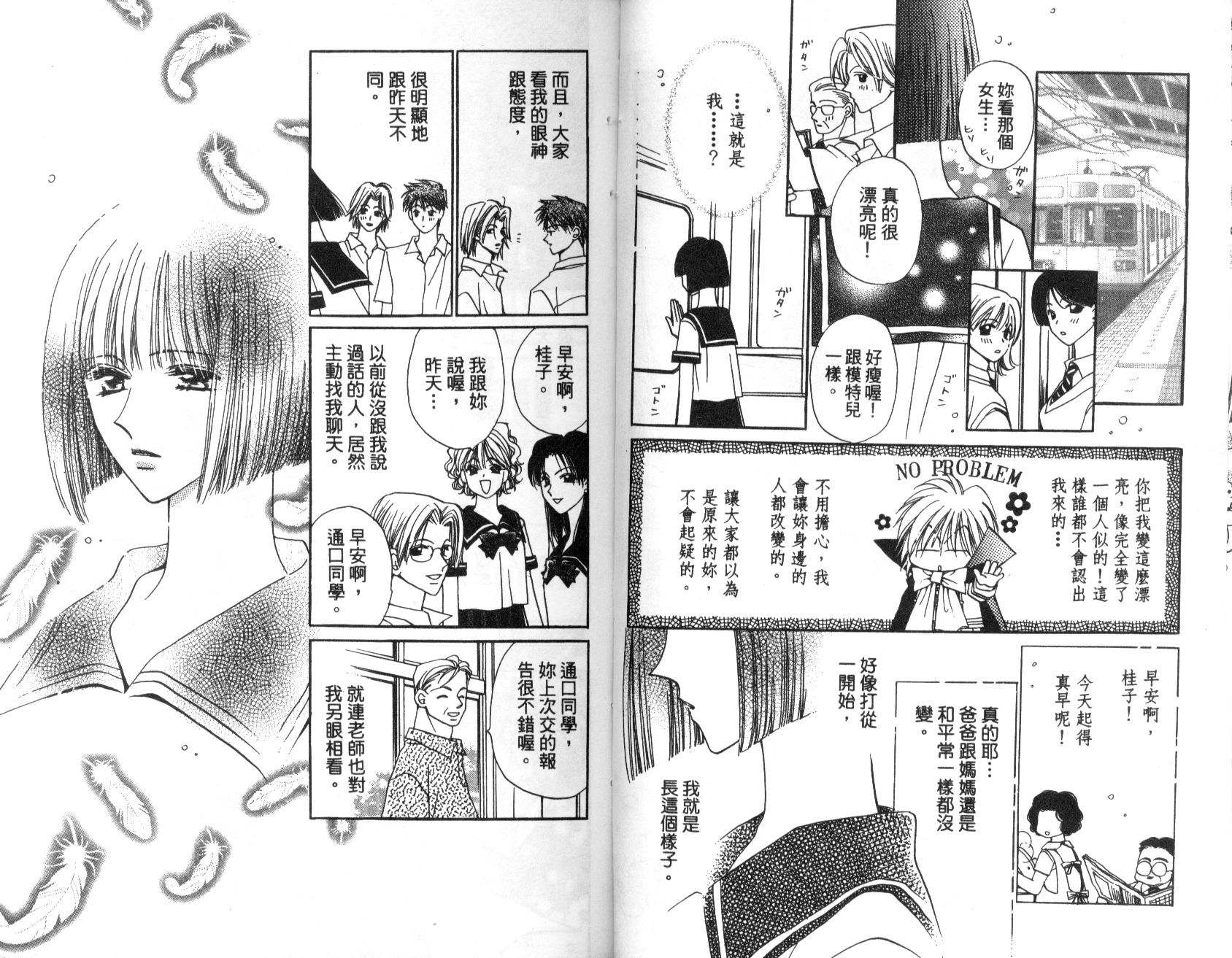 地球管理人韩漫全集-vol_01无删减无遮挡章节图片 