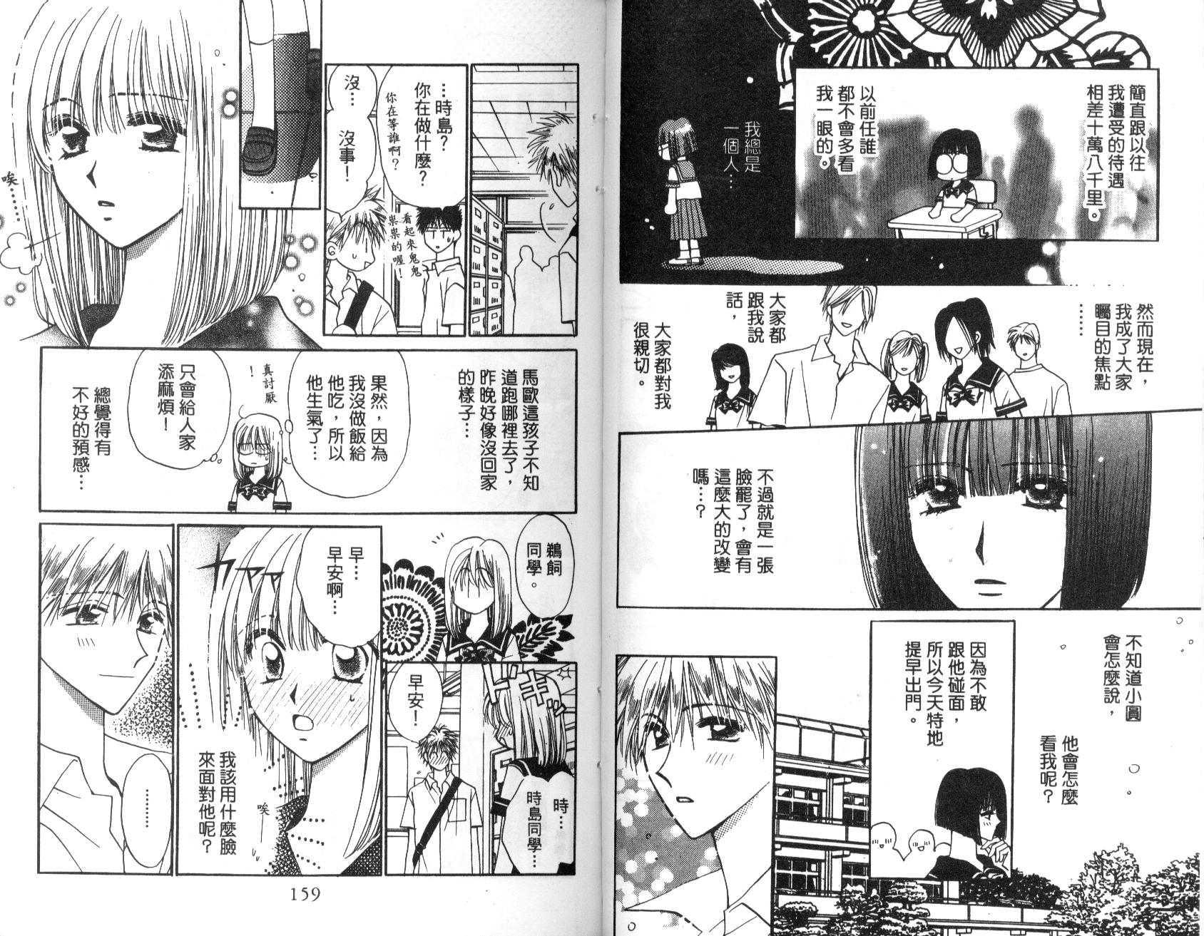 地球管理人韩漫全集-vol_01无删减无遮挡章节图片 