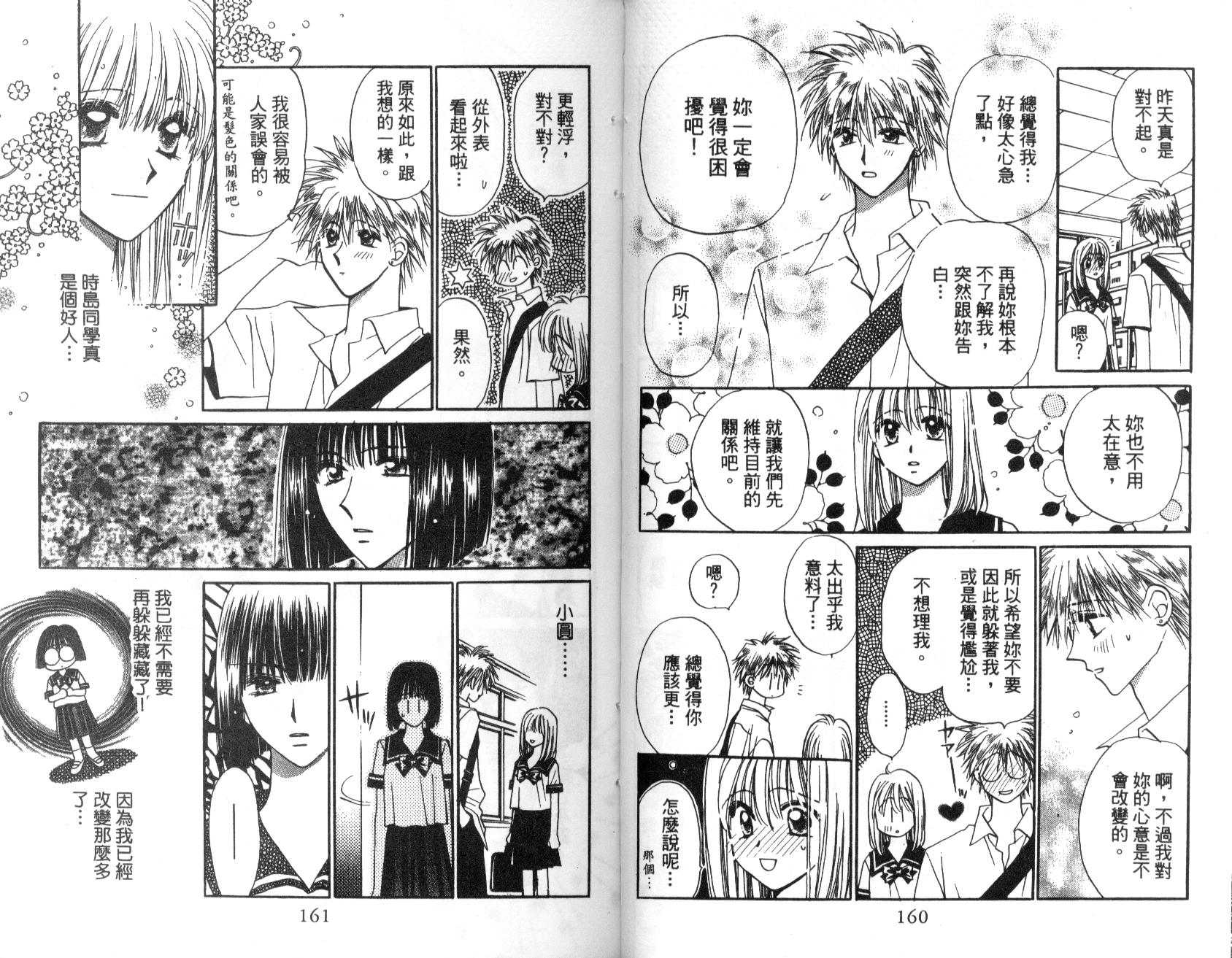 地球管理人韩漫全集-vol_01无删减无遮挡章节图片 