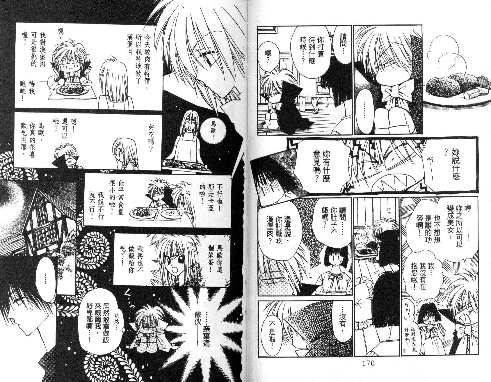 地球管理人韩漫全集-vol_01无删减无遮挡章节图片 
