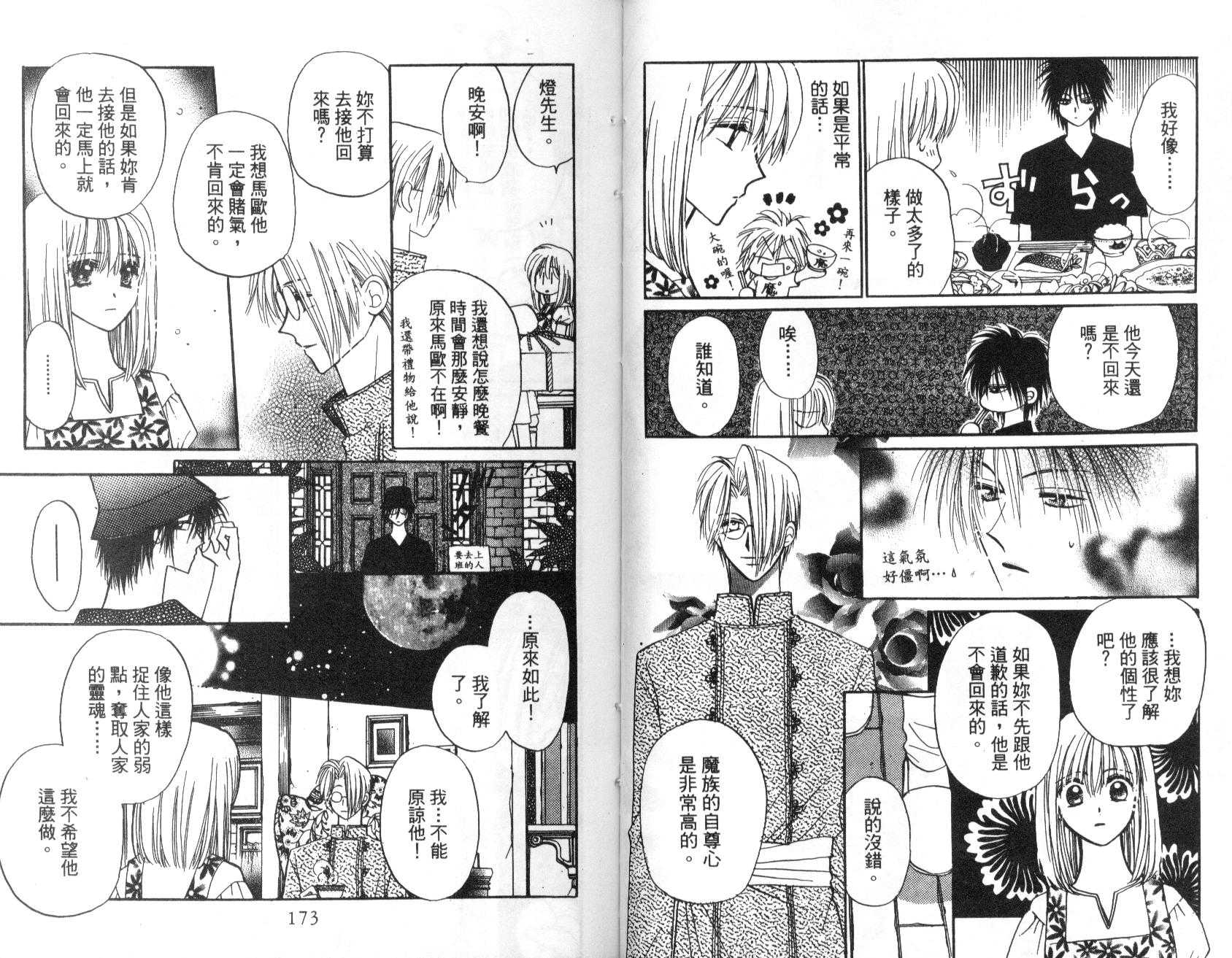 地球管理人韩漫全集-vol_01无删减无遮挡章节图片 