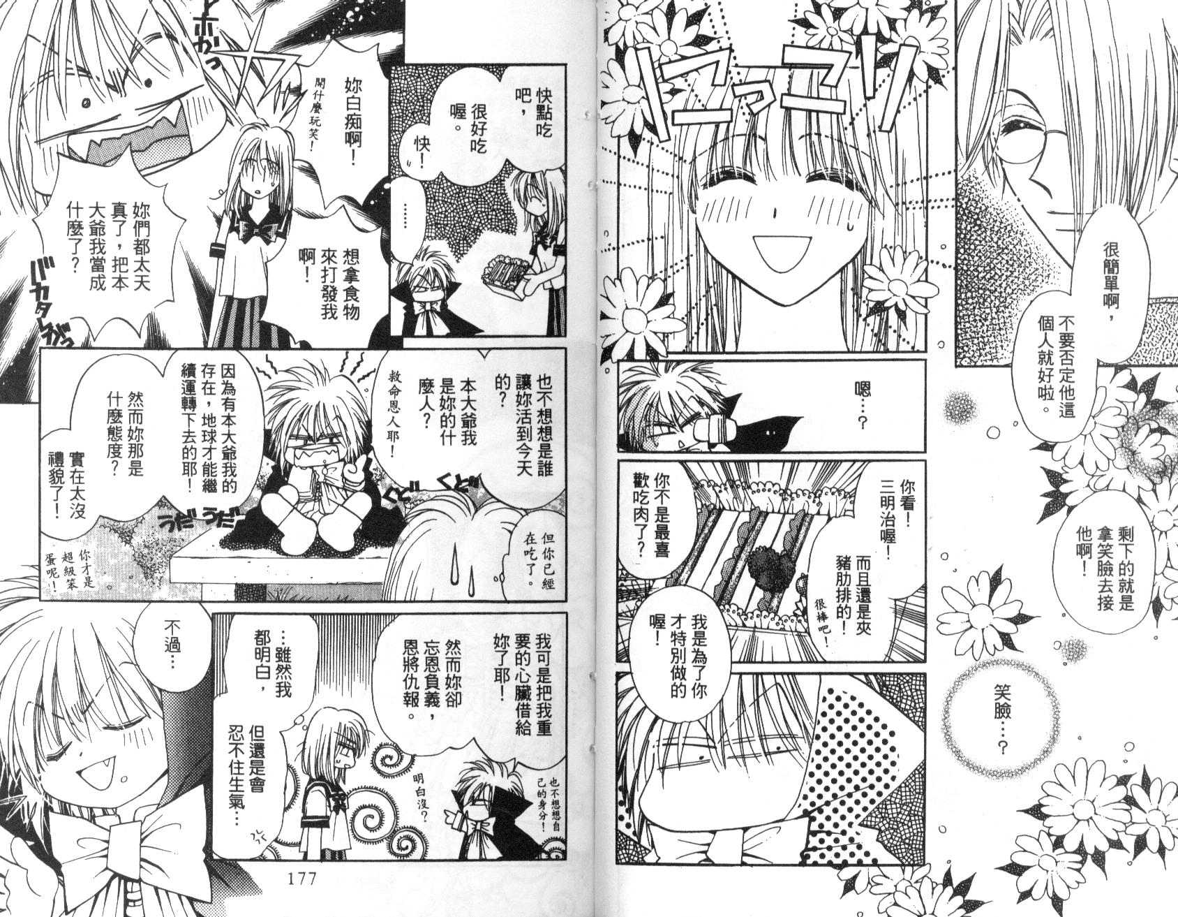 地球管理人韩漫全集-vol_01无删减无遮挡章节图片 