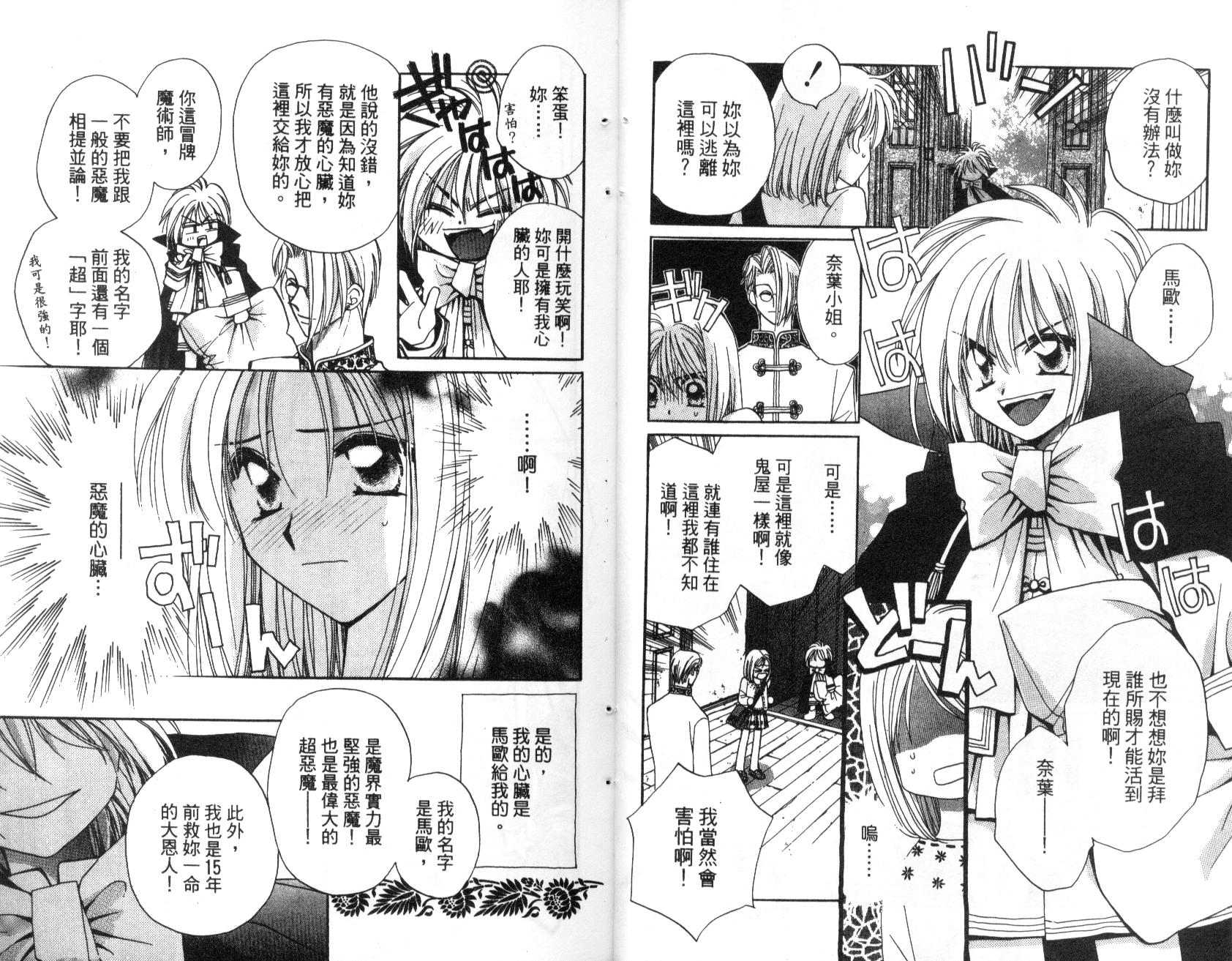 地球管理人韩漫全集-vol_01无删减无遮挡章节图片 