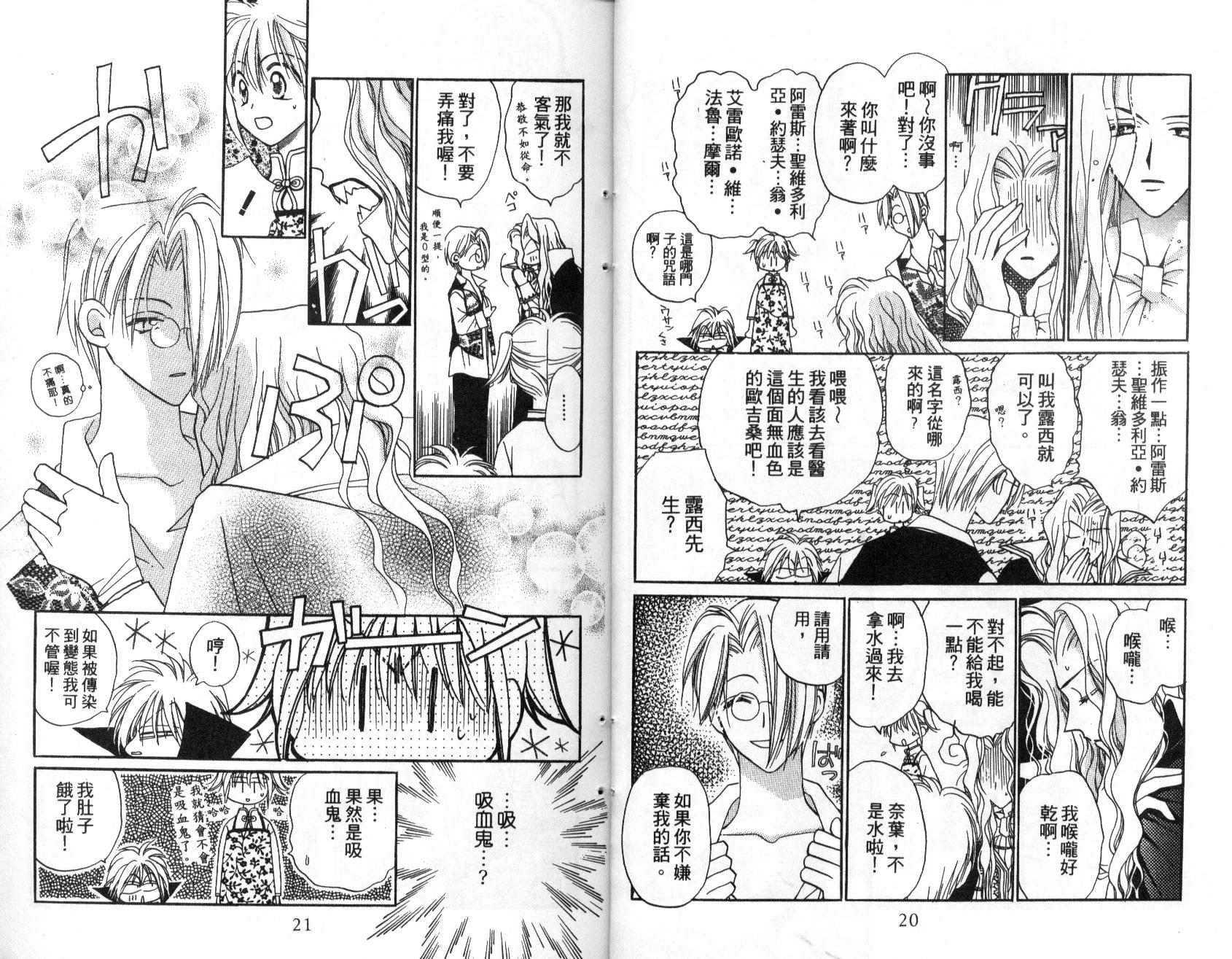地球管理人韩漫全集-vol_02无删减无遮挡章节图片 