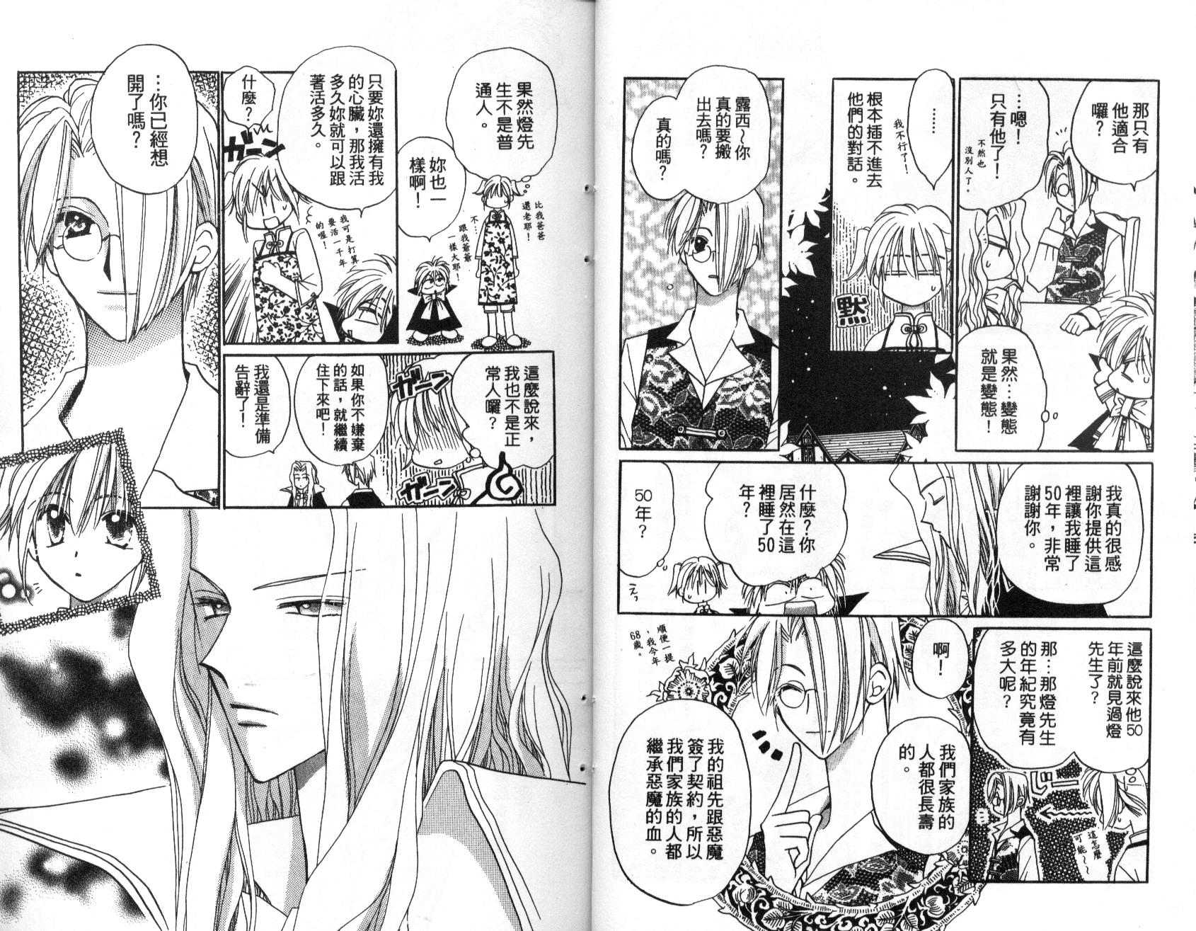 地球管理人韩漫全集-vol_02无删减无遮挡章节图片 