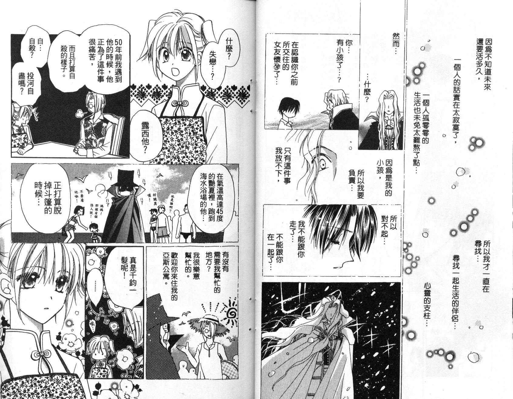 地球管理人韩漫全集-vol_02无删减无遮挡章节图片 