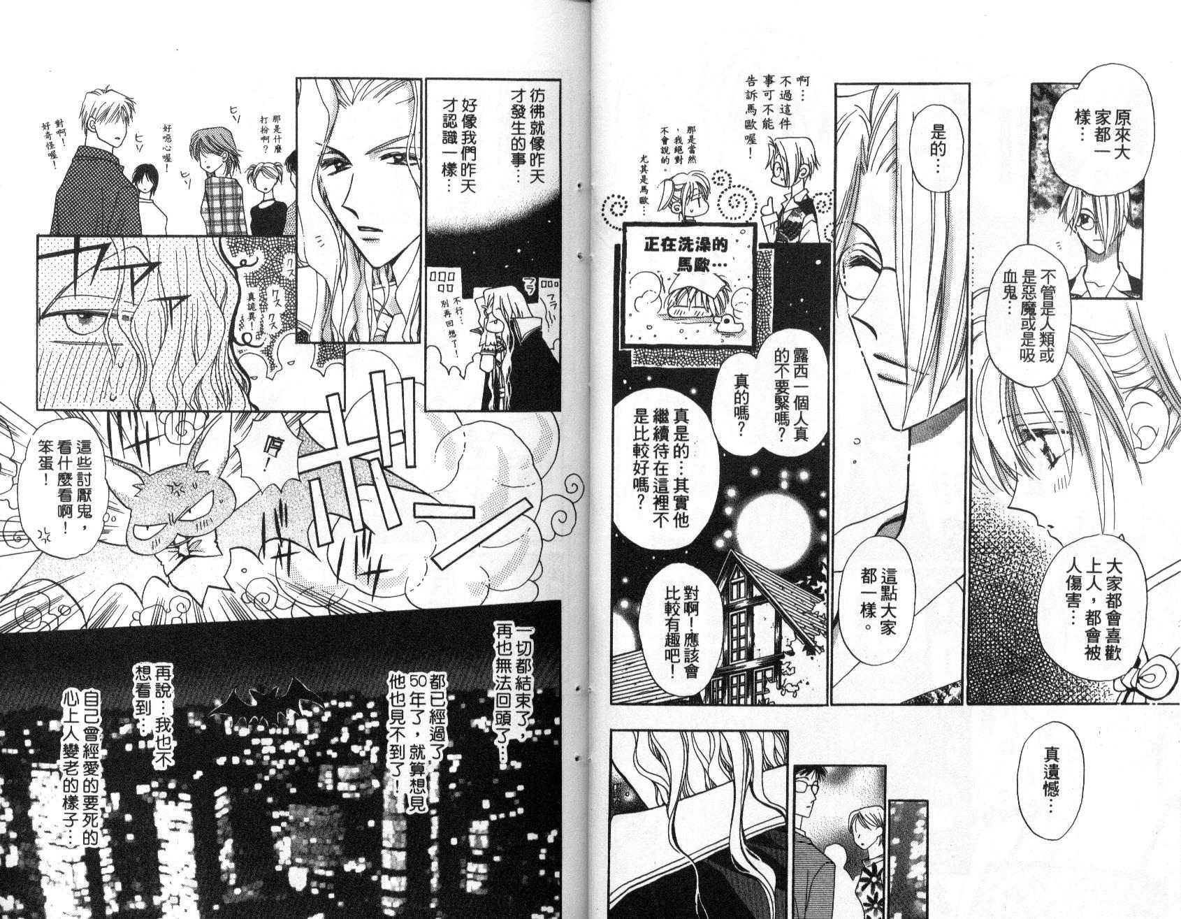 地球管理人韩漫全集-vol_02无删减无遮挡章节图片 