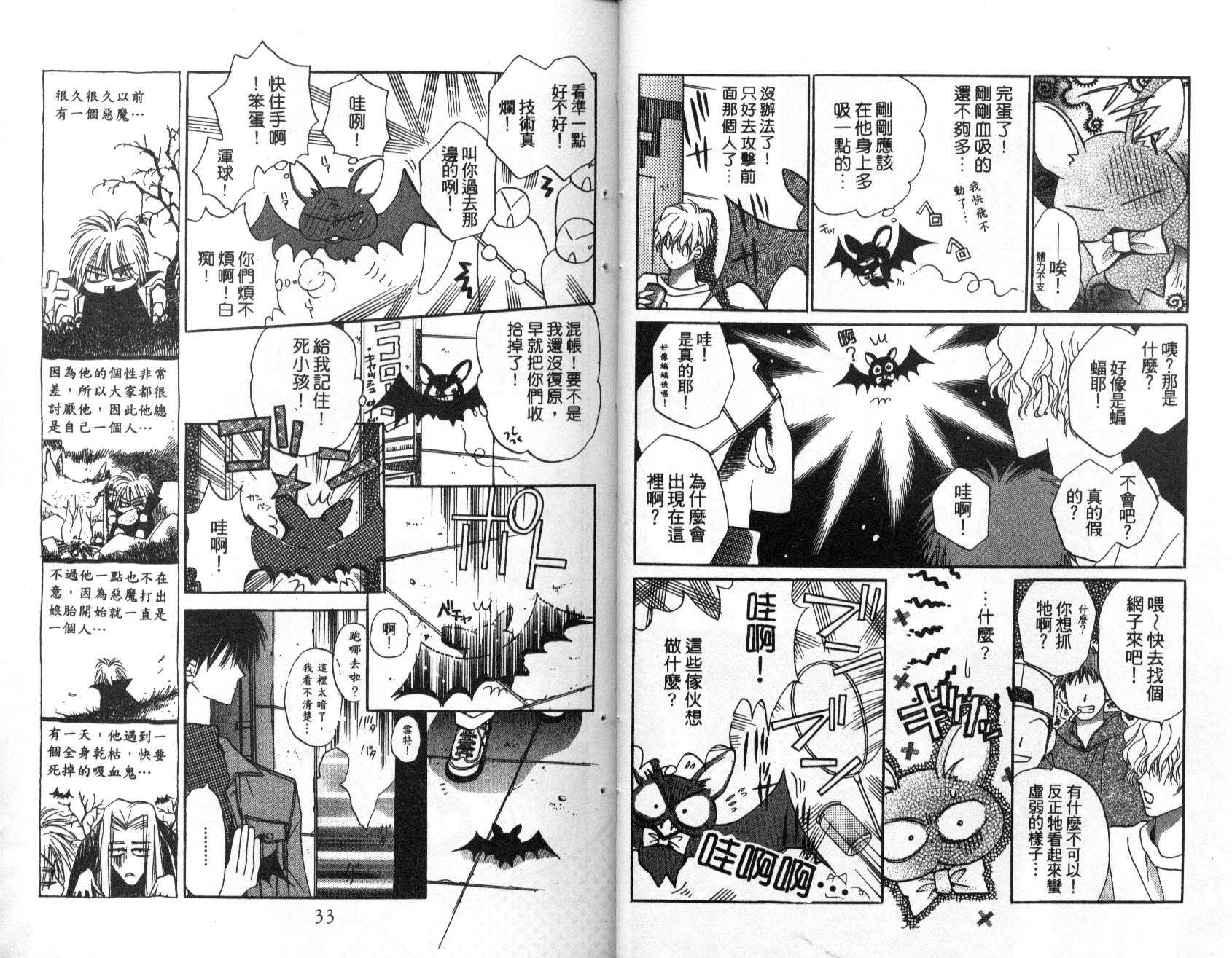 地球管理人韩漫全集-vol_02无删减无遮挡章节图片 
