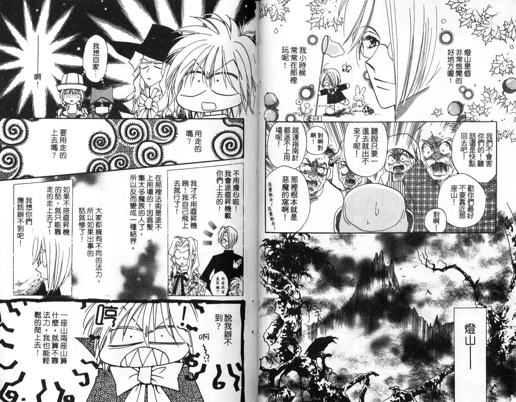 地球管理人韩漫全集-vol_02无删减无遮挡章节图片 