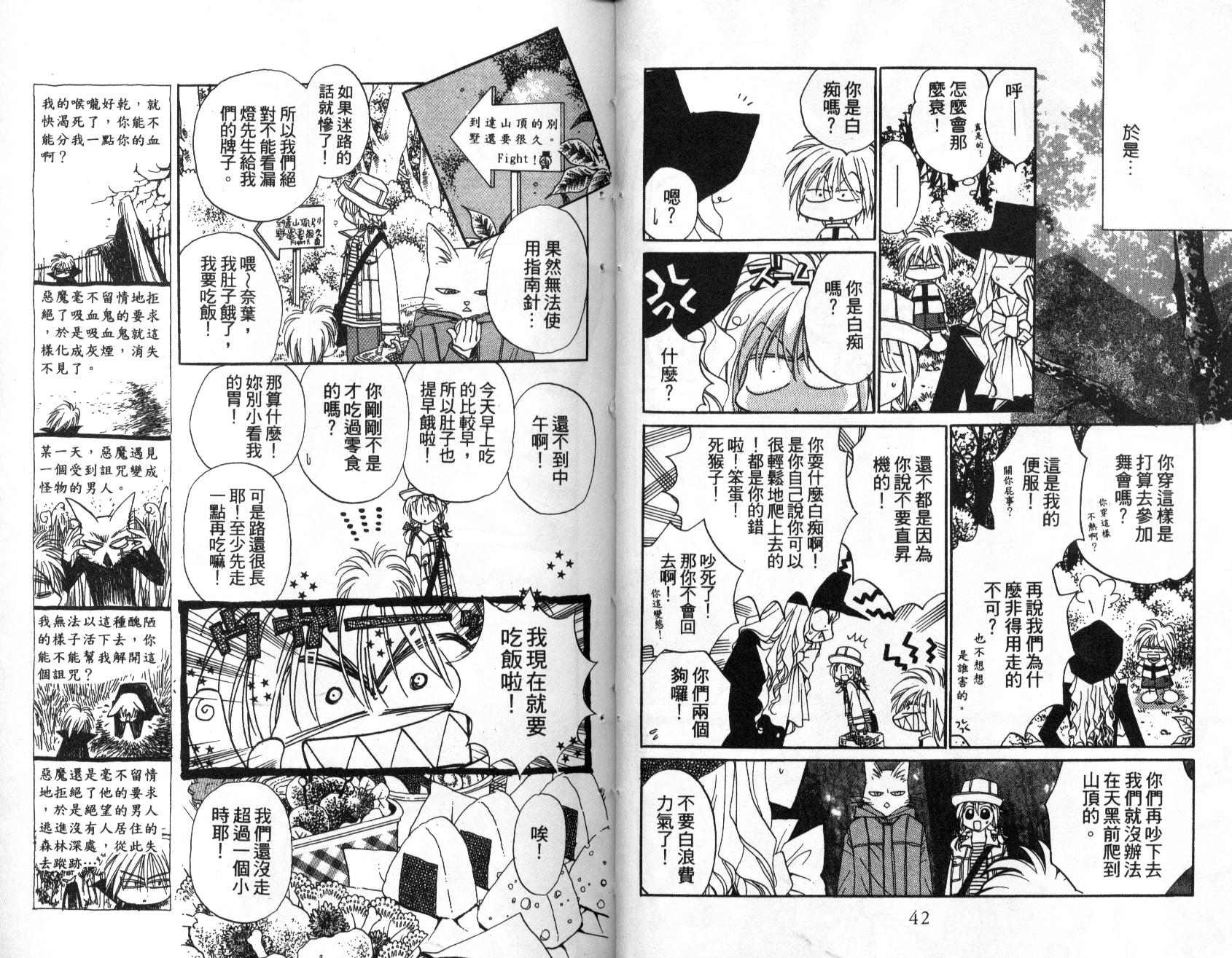 地球管理人韩漫全集-vol_02无删减无遮挡章节图片 