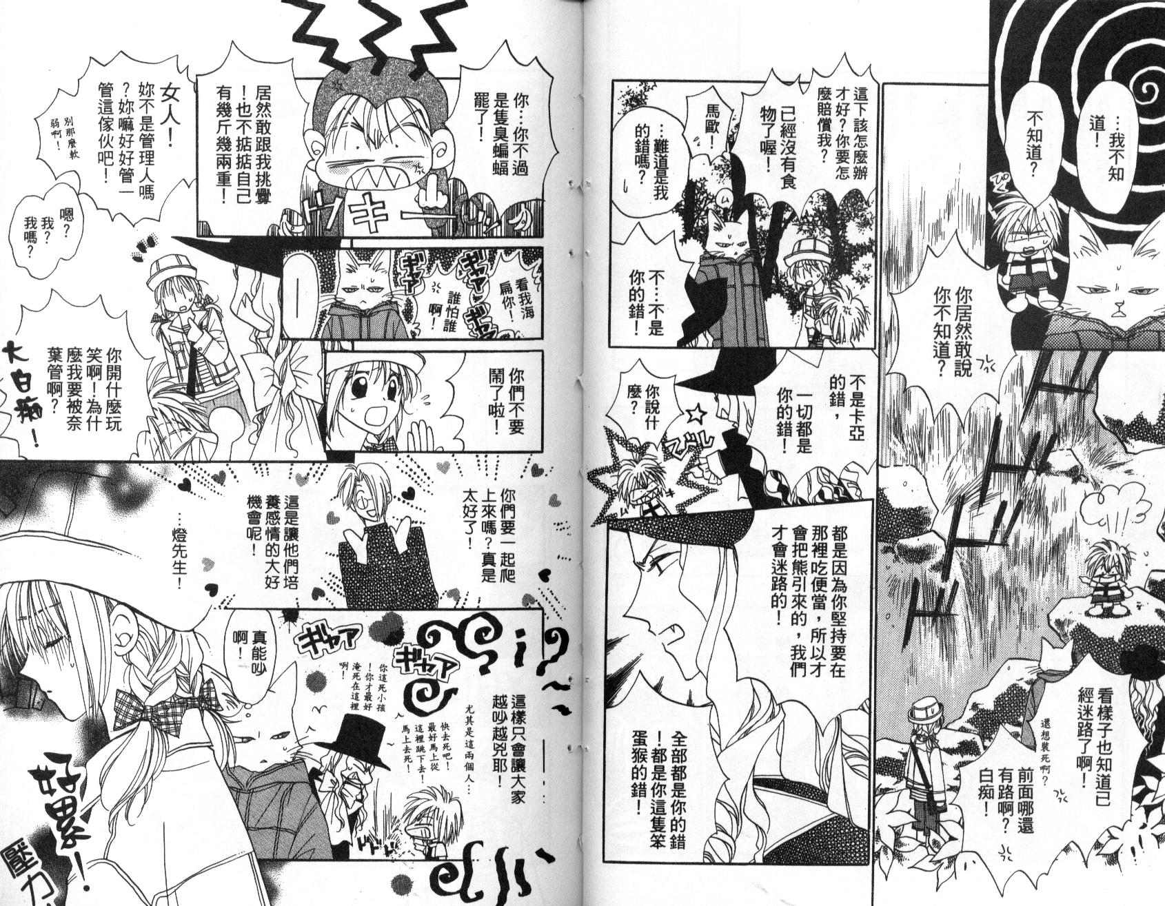地球管理人韩漫全集-vol_02无删减无遮挡章节图片 