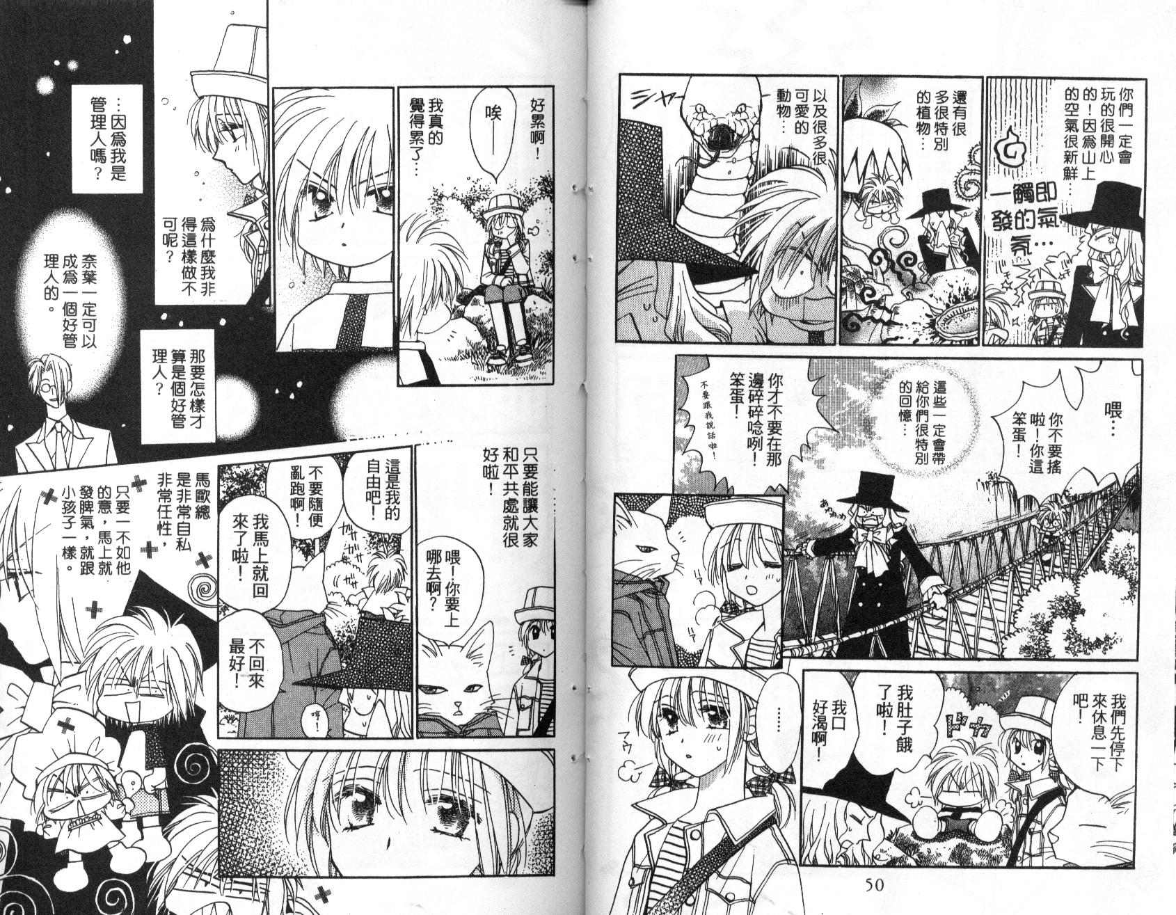 地球管理人韩漫全集-vol_02无删减无遮挡章节图片 