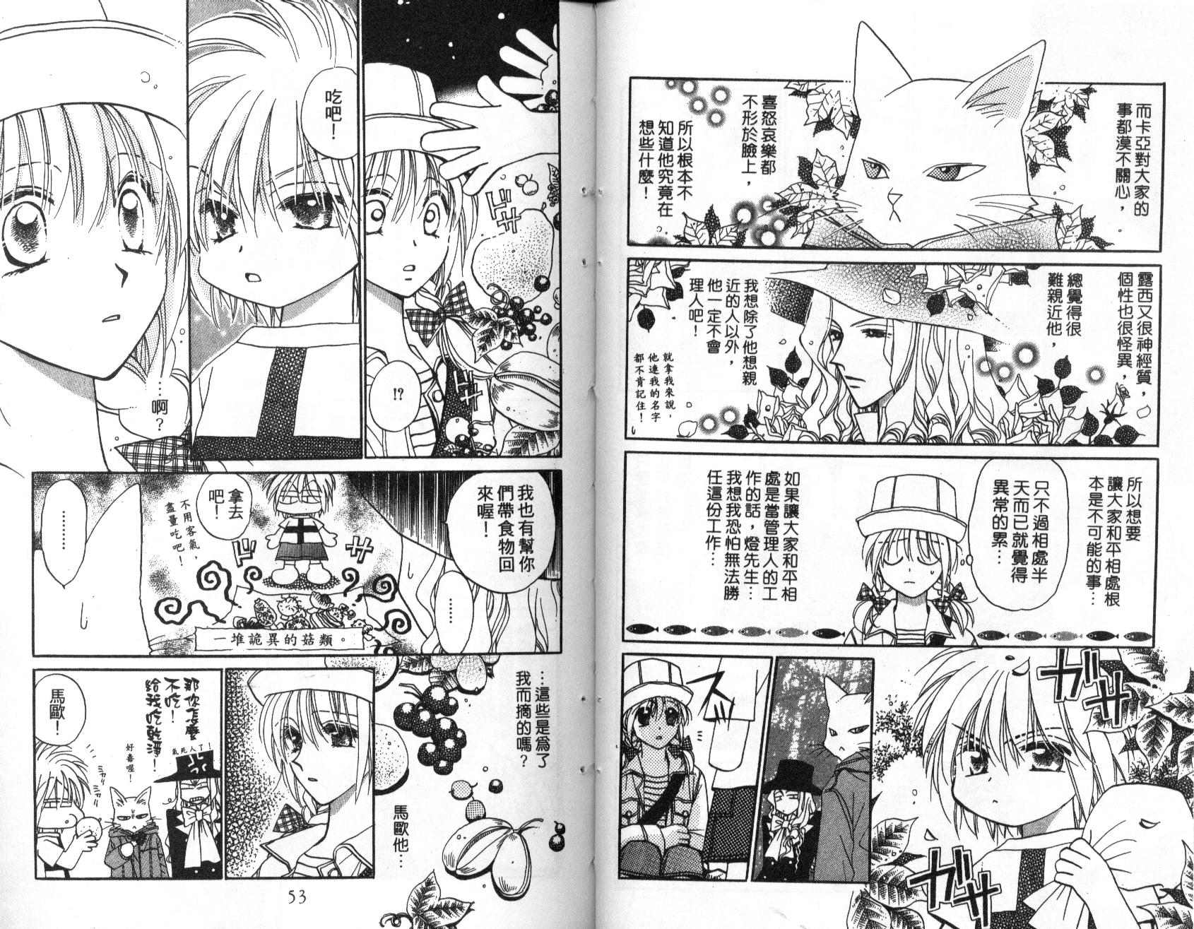 地球管理人韩漫全集-vol_02无删减无遮挡章节图片 