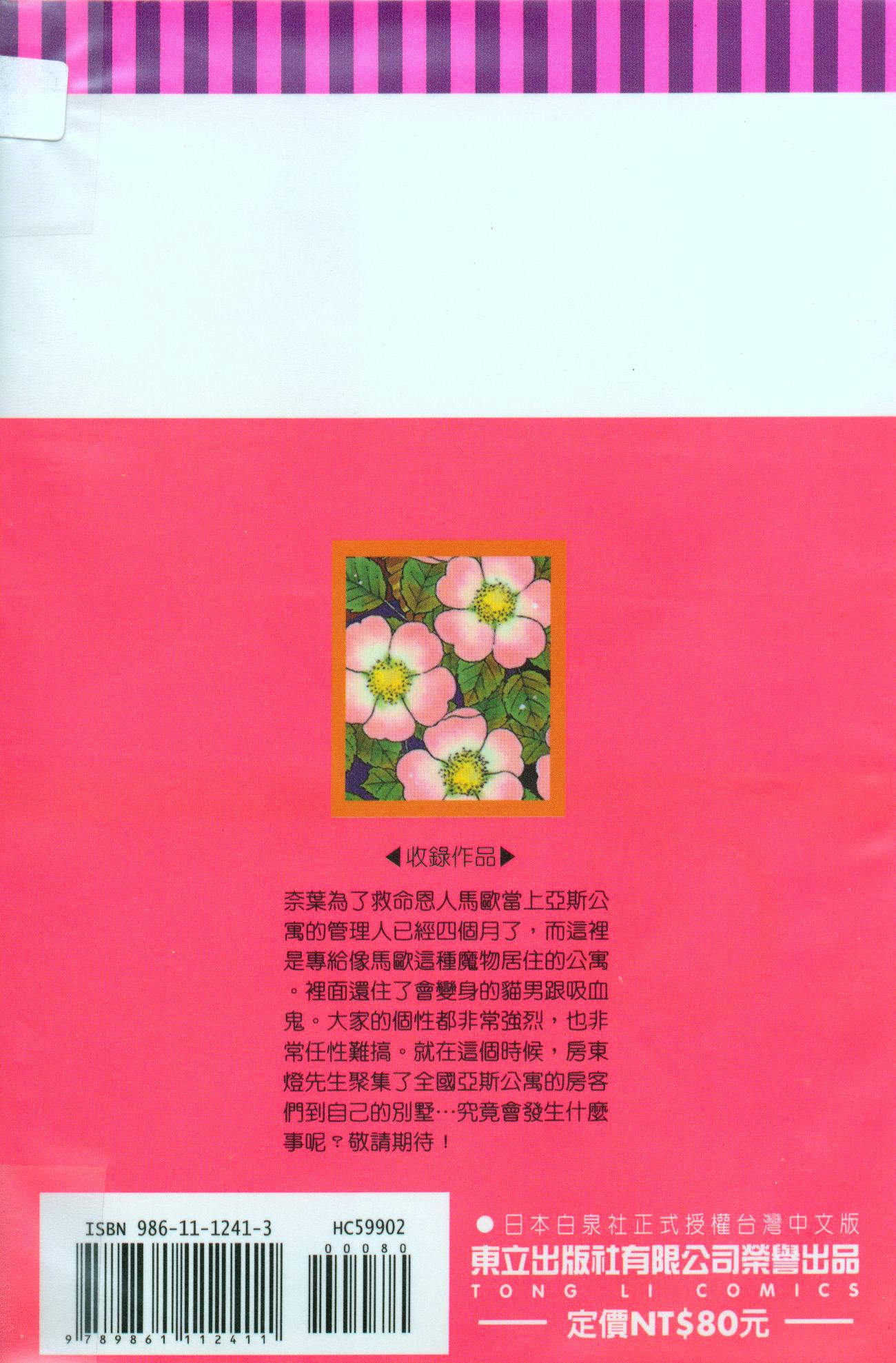 地球管理人韩漫全集-vol_02无删减无遮挡章节图片 