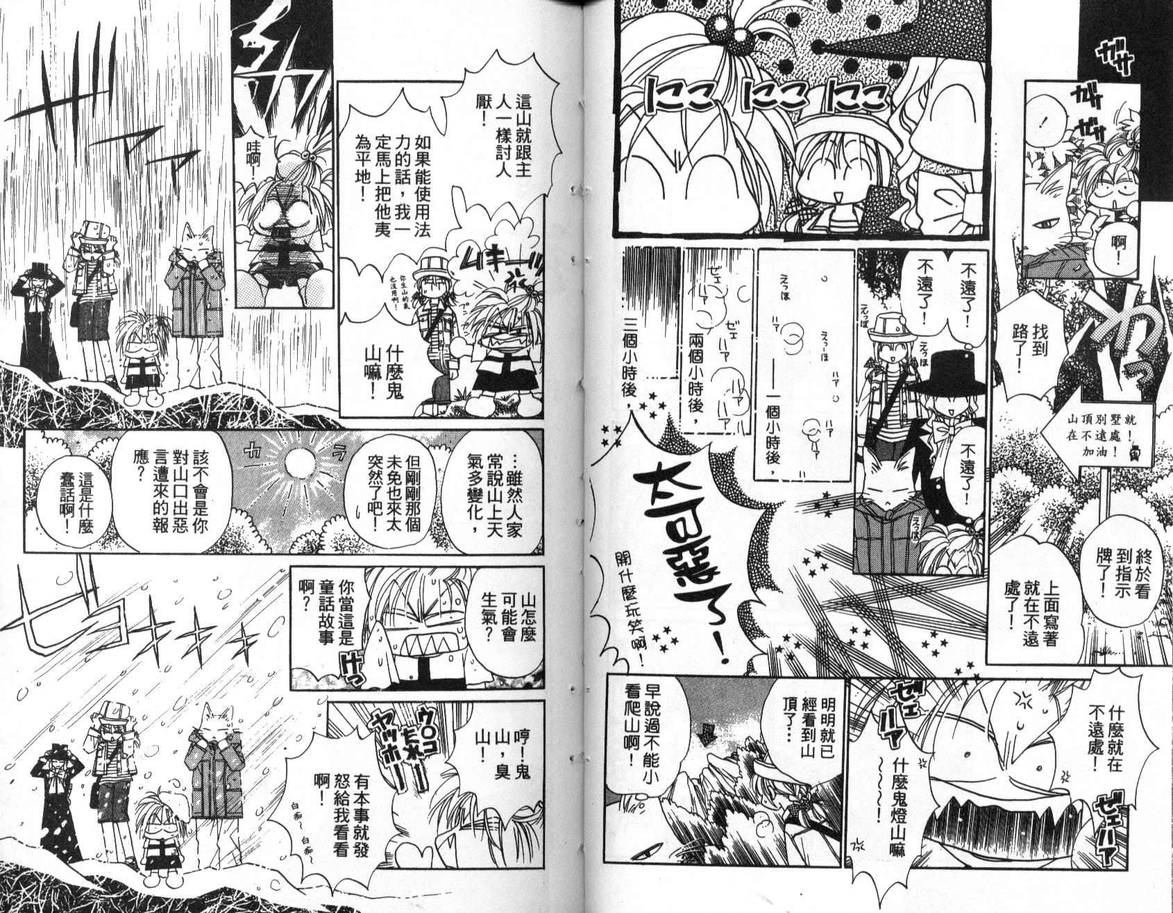 地球管理人韩漫全集-vol_02无删减无遮挡章节图片 