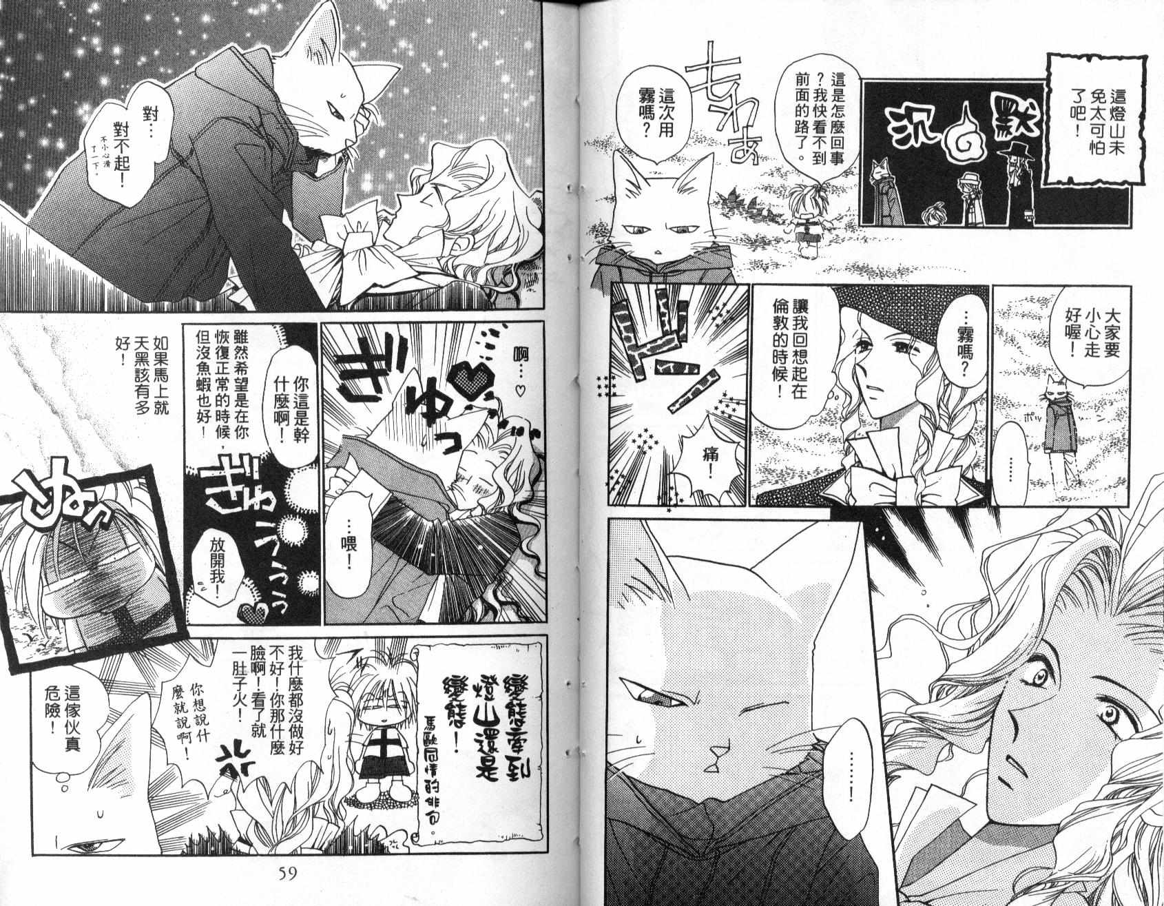 地球管理人韩漫全集-vol_02无删减无遮挡章节图片 
