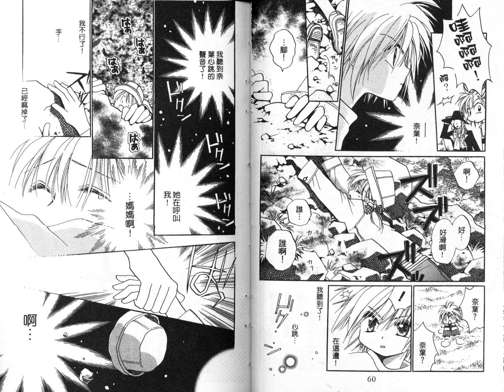 地球管理人韩漫全集-vol_02无删减无遮挡章节图片 