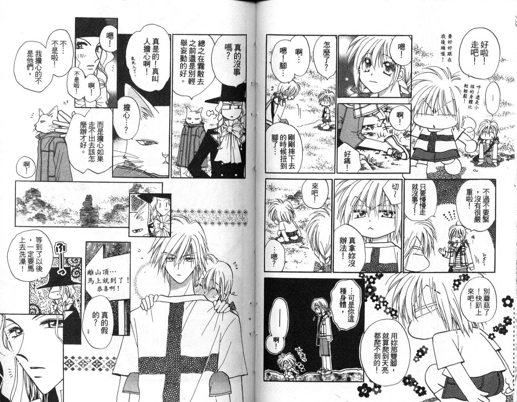 地球管理人韩漫全集-vol_02无删减无遮挡章节图片 