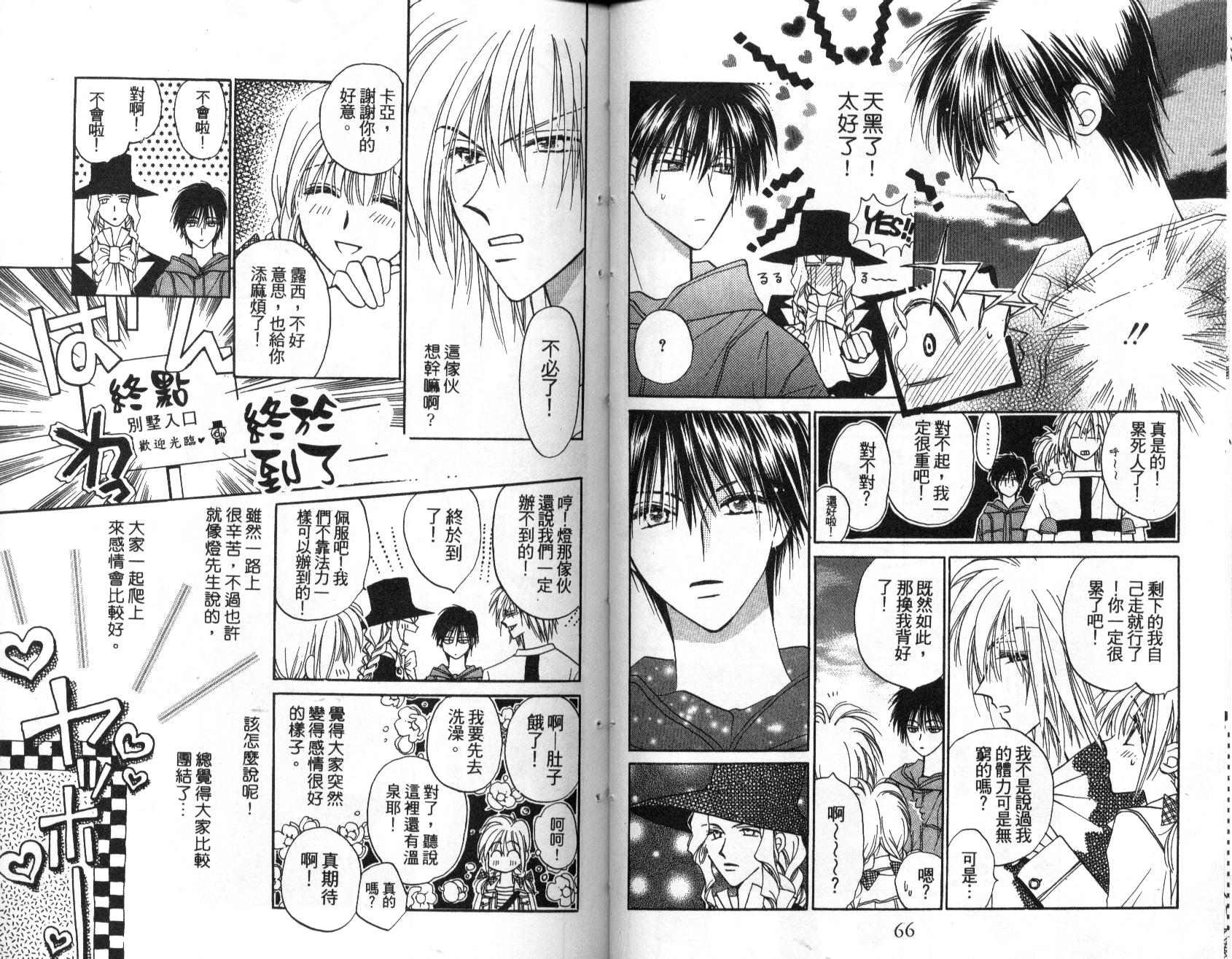 地球管理人韩漫全集-vol_02无删减无遮挡章节图片 