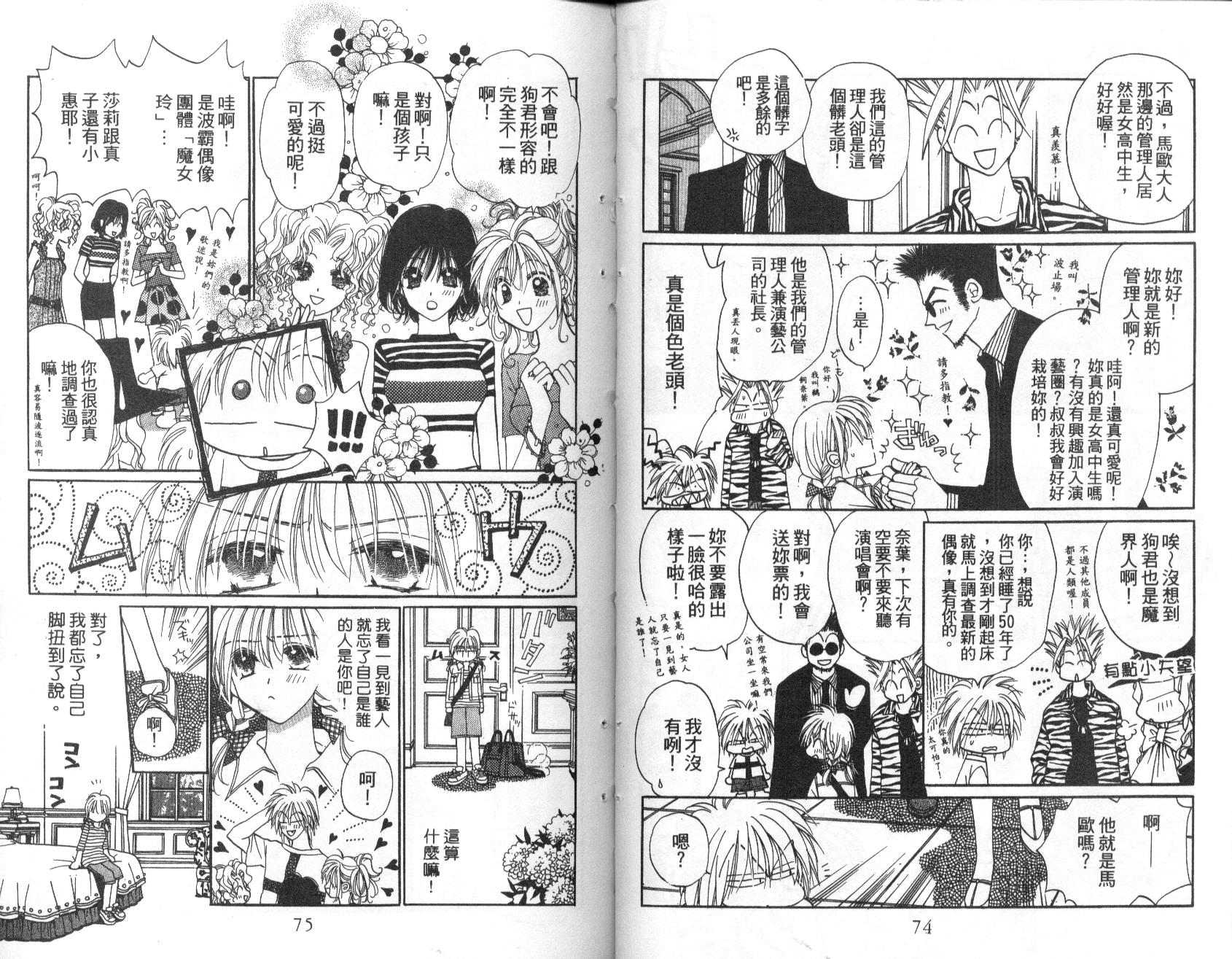 地球管理人韩漫全集-vol_02无删减无遮挡章节图片 