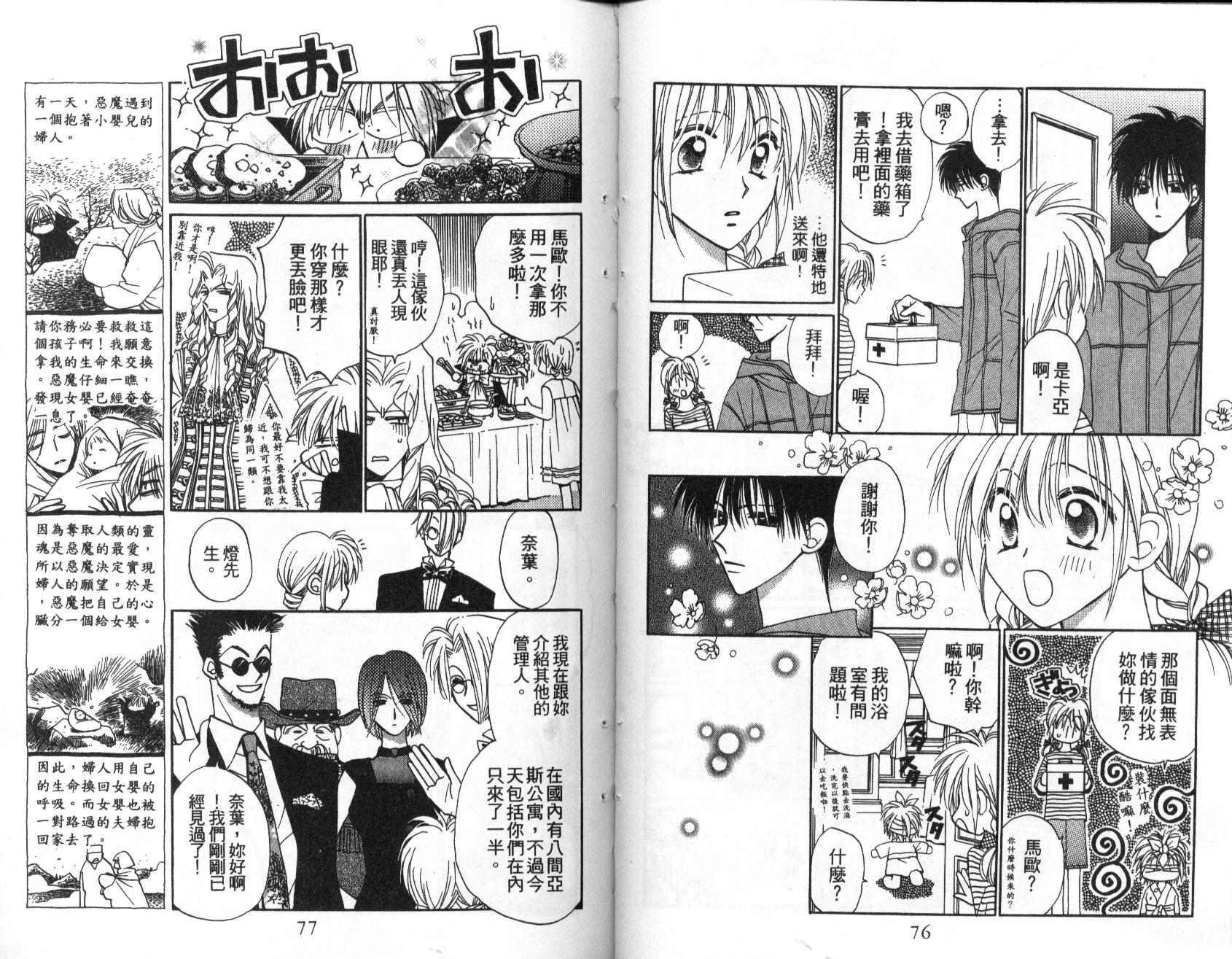 地球管理人韩漫全集-vol_02无删减无遮挡章节图片 