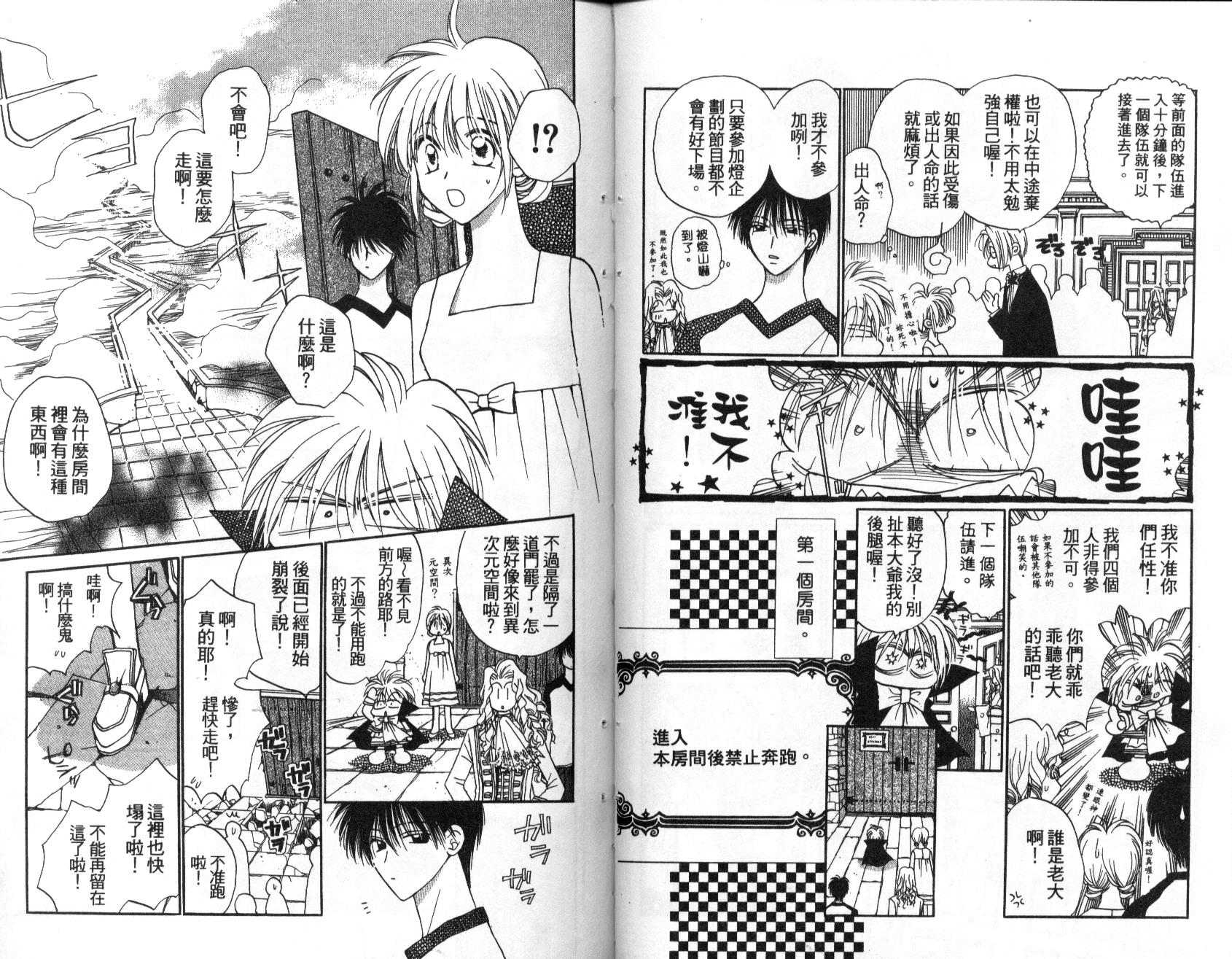 地球管理人韩漫全集-vol_02无删减无遮挡章节图片 