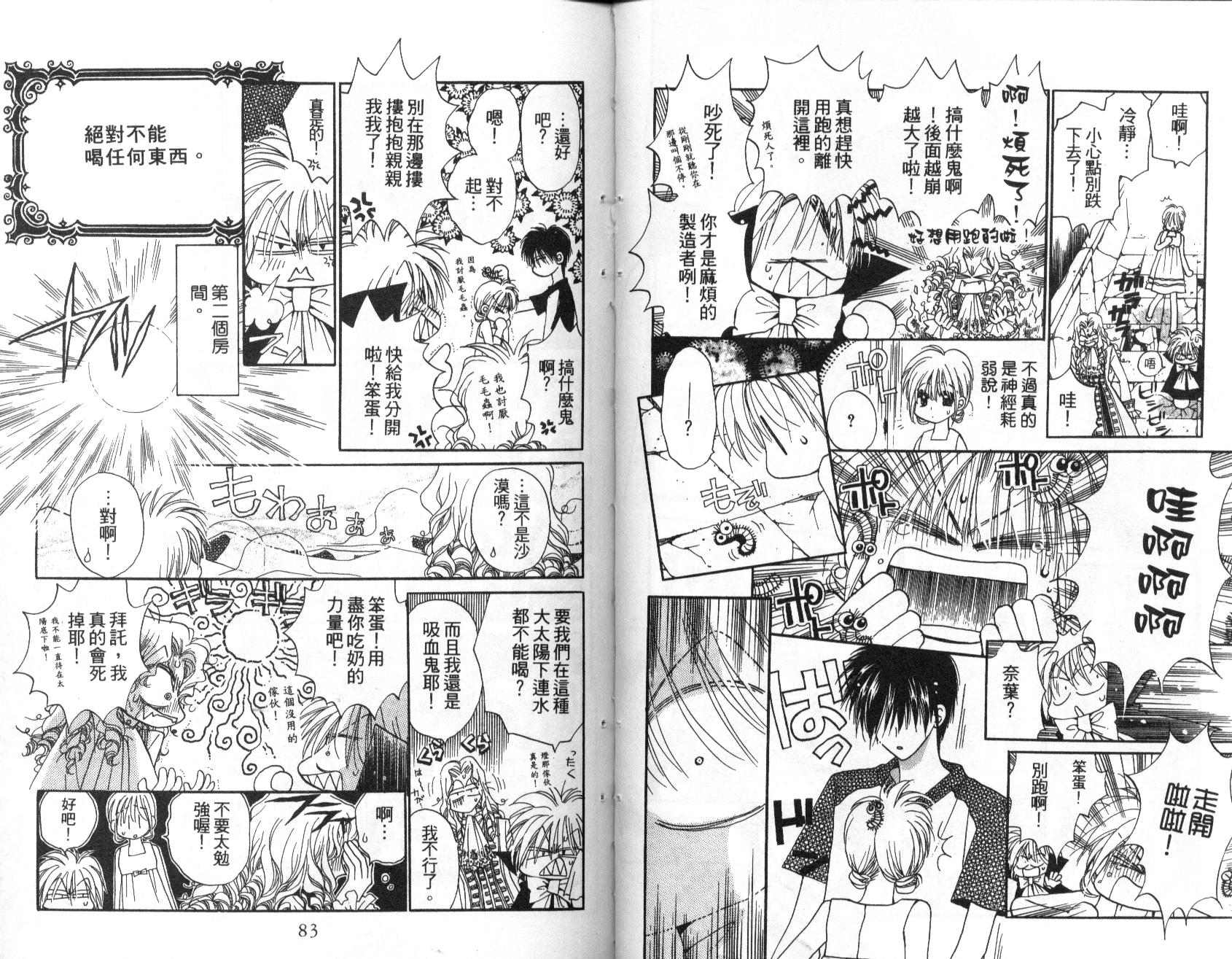 地球管理人韩漫全集-vol_02无删减无遮挡章节图片 