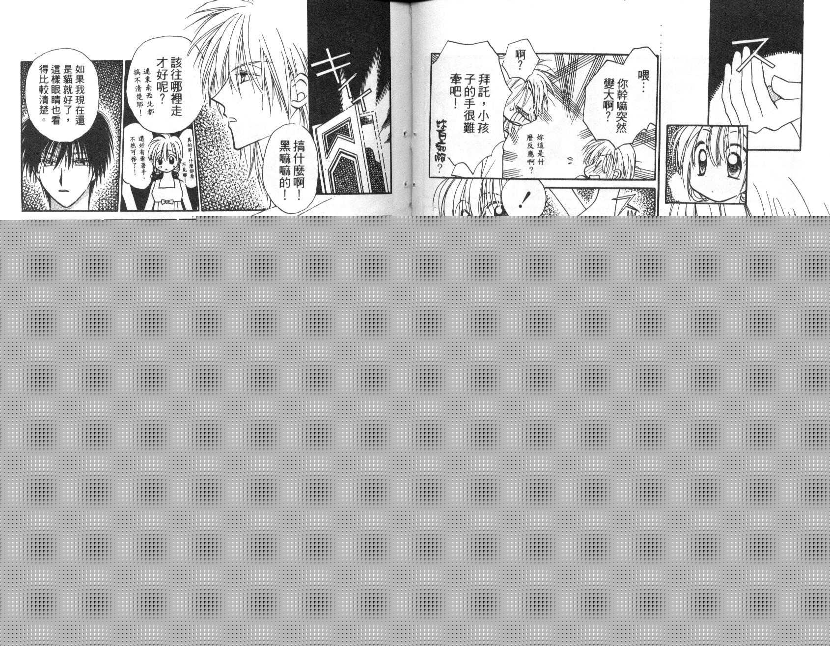 地球管理人韩漫全集-vol_02无删减无遮挡章节图片 