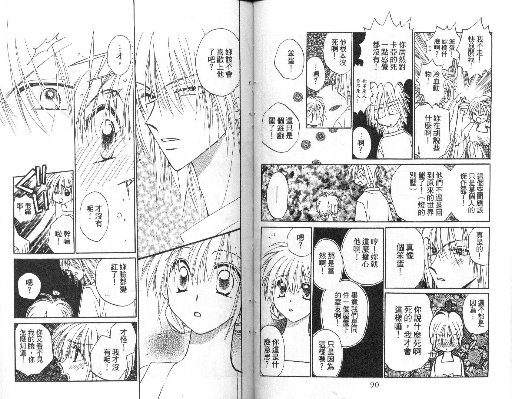 地球管理人韩漫全集-vol_02无删减无遮挡章节图片 