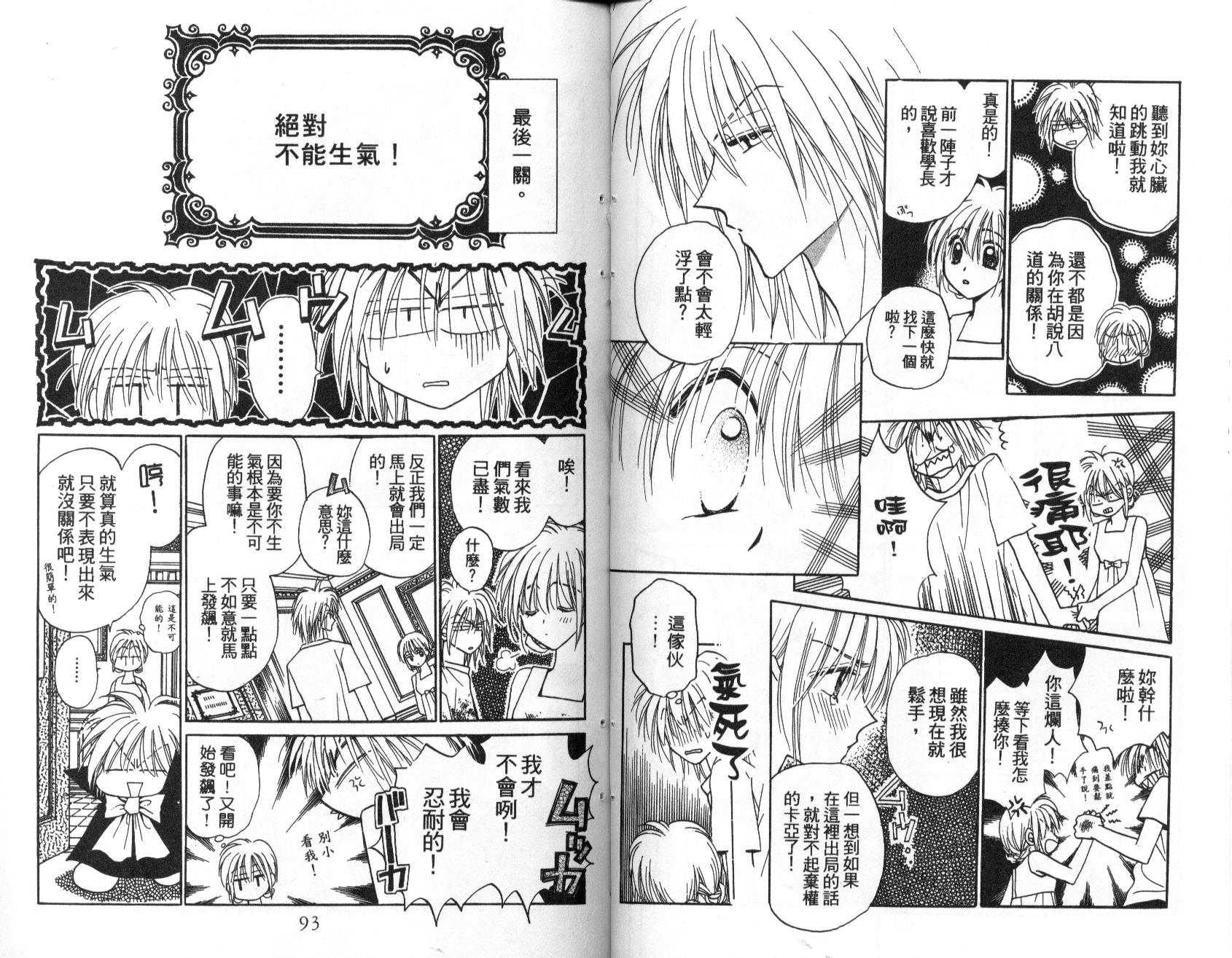 地球管理人韩漫全集-vol_02无删减无遮挡章节图片 