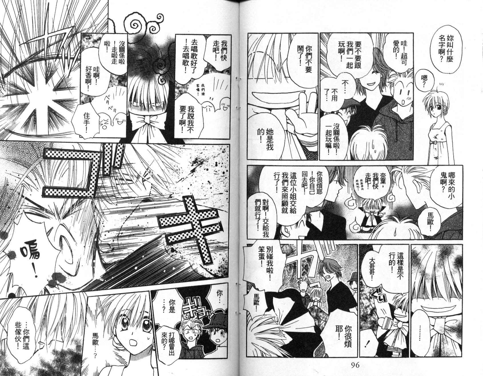 地球管理人韩漫全集-vol_02无删减无遮挡章节图片 