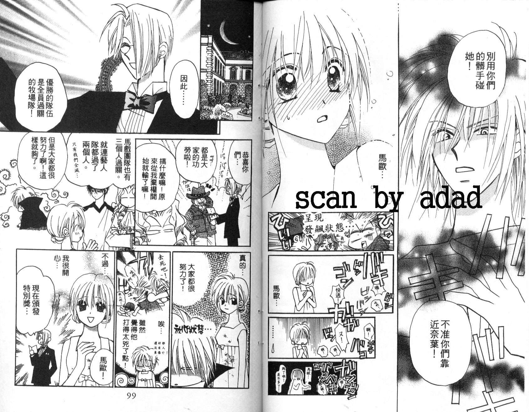 地球管理人韩漫全集-vol_02无删减无遮挡章节图片 