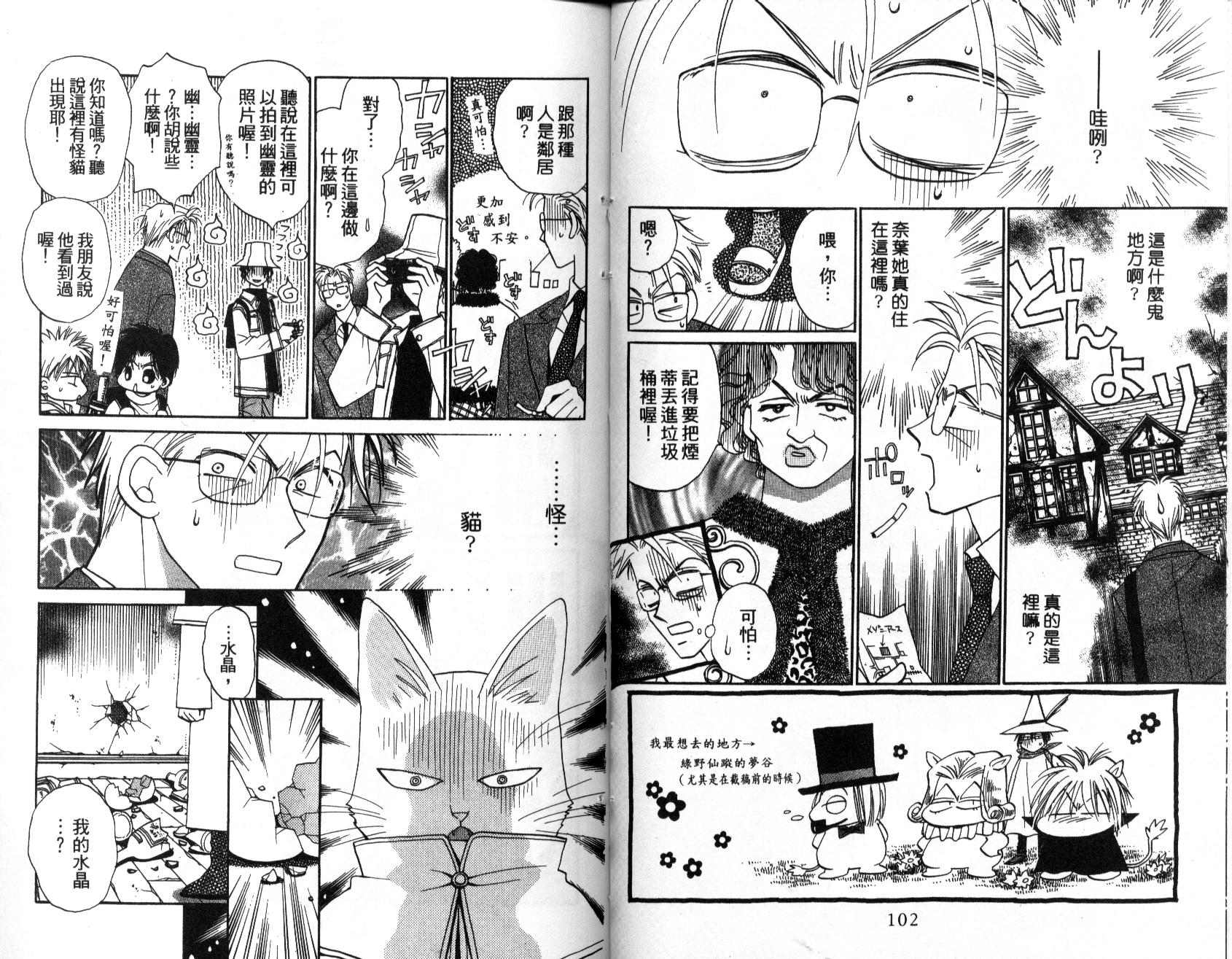 地球管理人韩漫全集-vol_02无删减无遮挡章节图片 