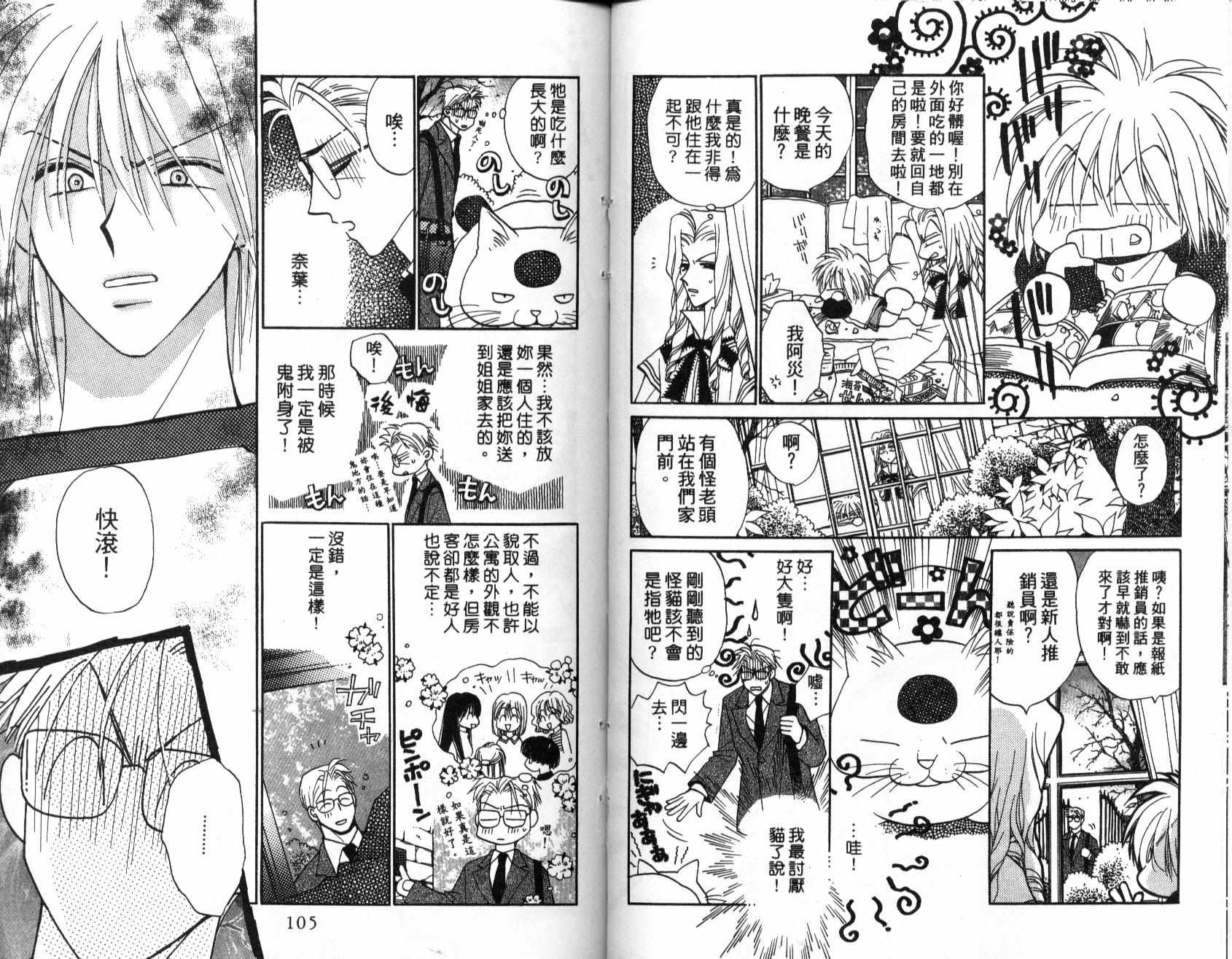 地球管理人韩漫全集-vol_02无删减无遮挡章节图片 