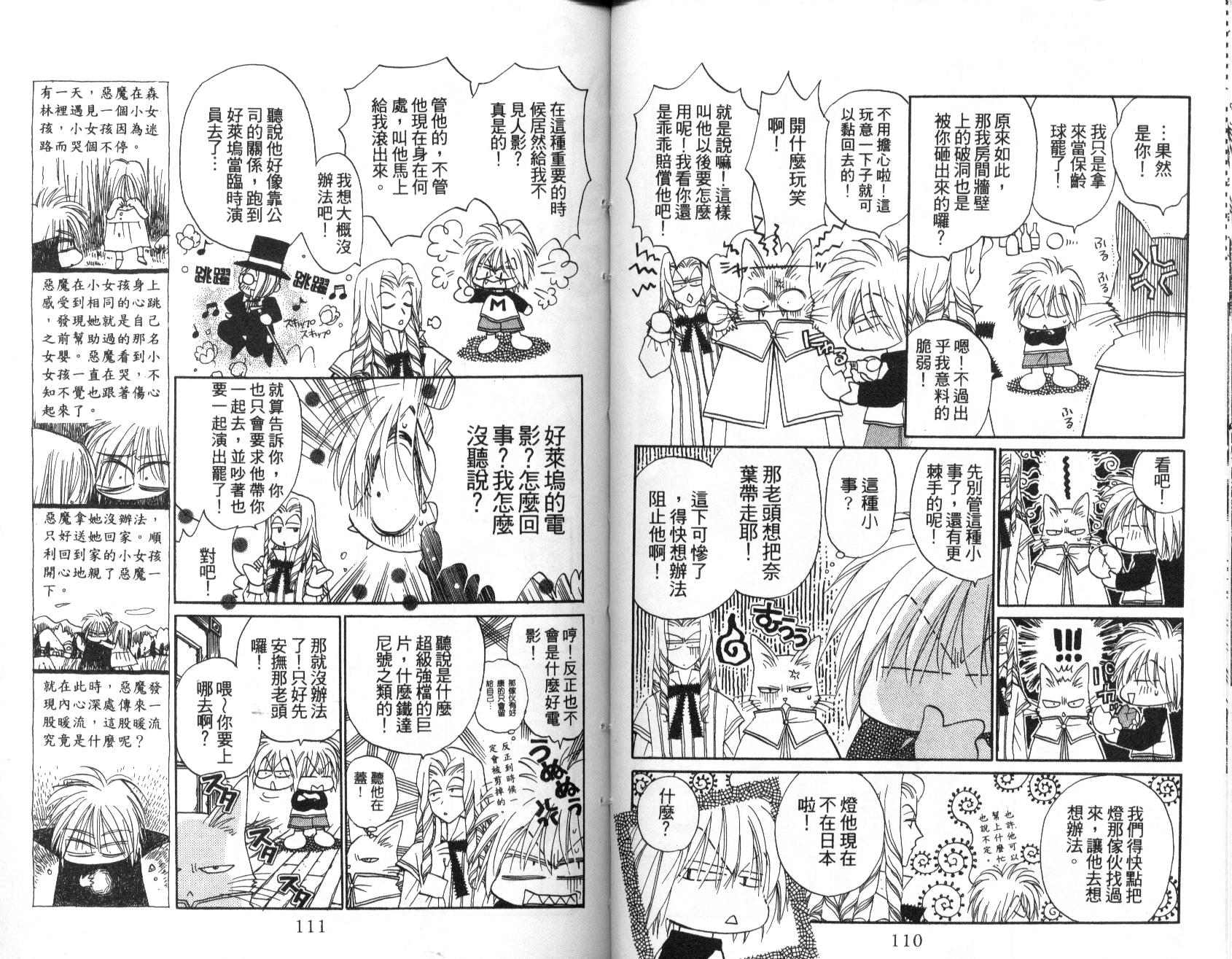 地球管理人韩漫全集-vol_02无删减无遮挡章节图片 