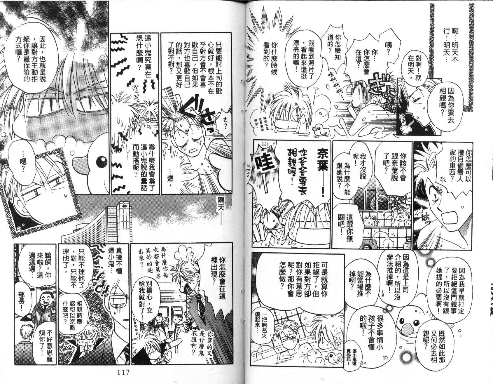 地球管理人韩漫全集-vol_02无删减无遮挡章节图片 
