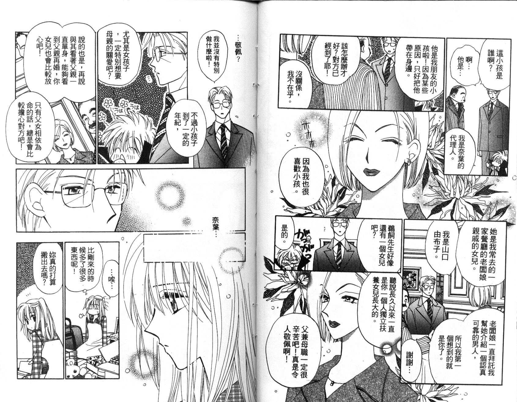 地球管理人韩漫全集-vol_02无删减无遮挡章节图片 