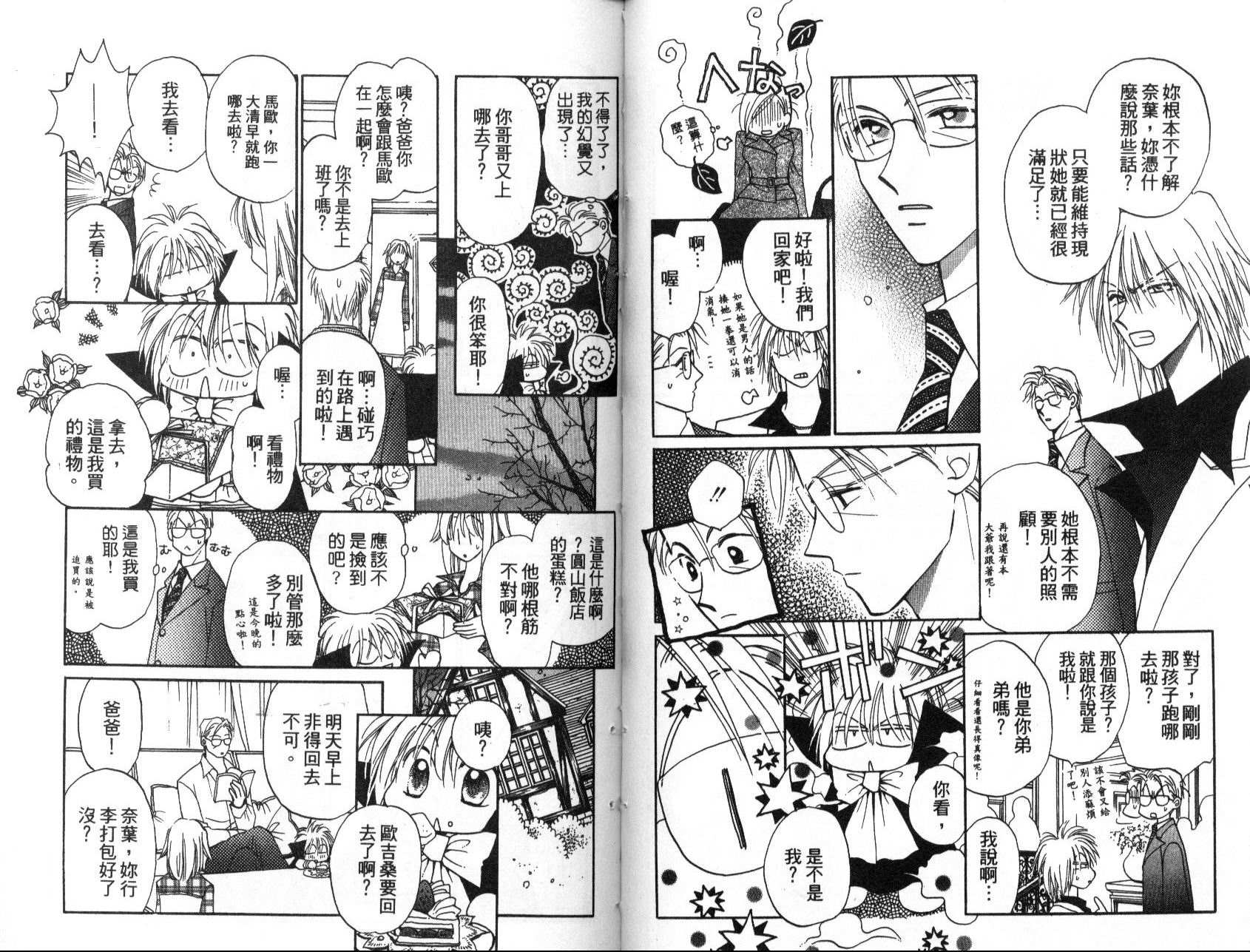 地球管理人韩漫全集-vol_02无删减无遮挡章节图片 