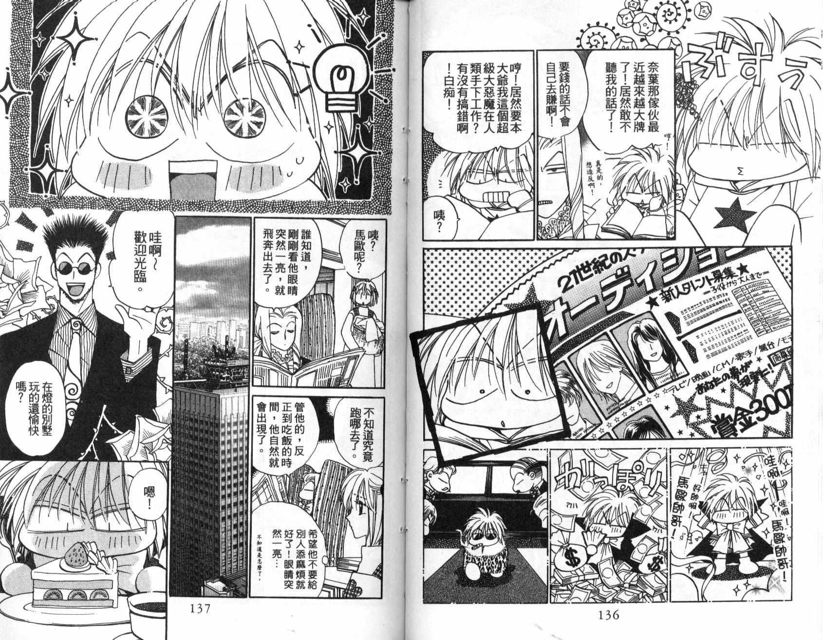 地球管理人韩漫全集-vol_02无删减无遮挡章节图片 