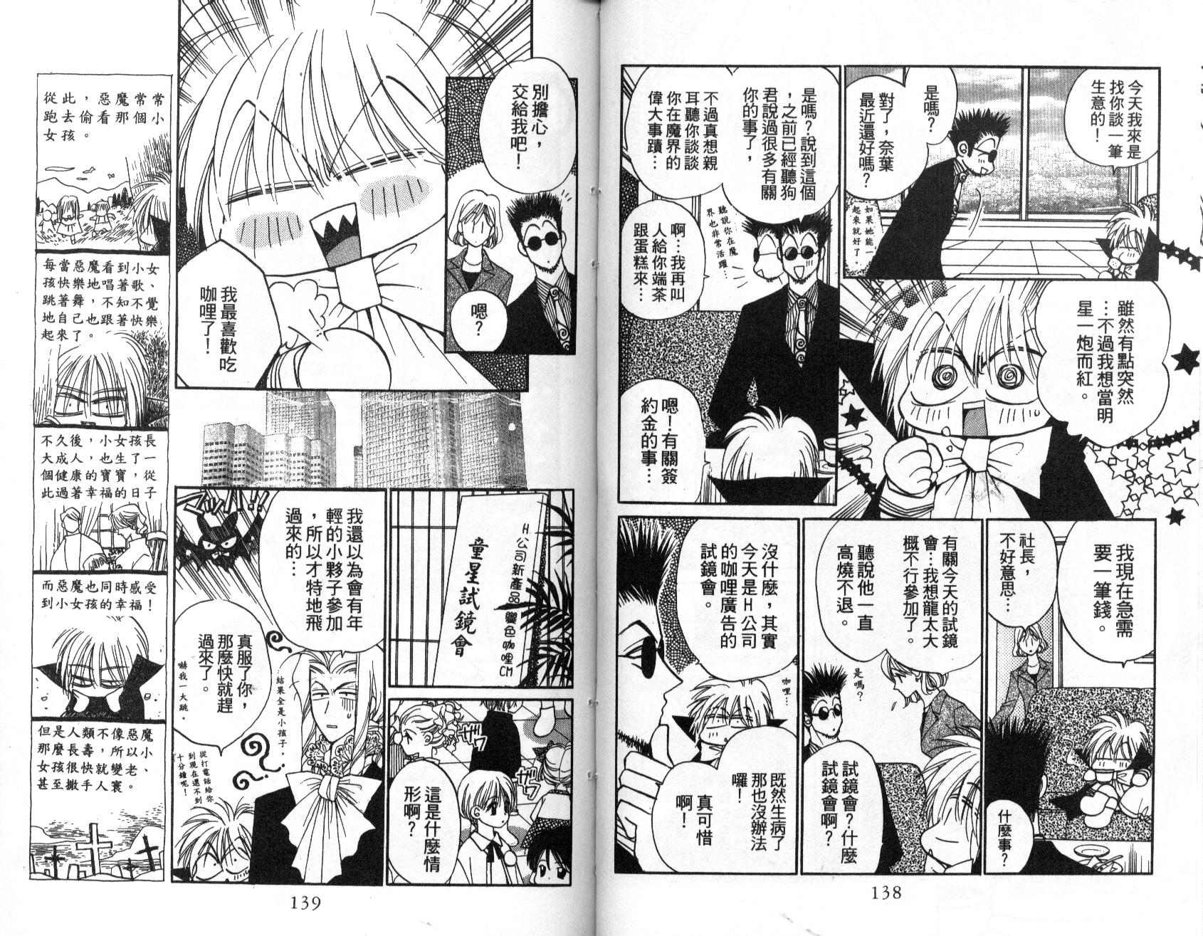 地球管理人韩漫全集-vol_02无删减无遮挡章节图片 